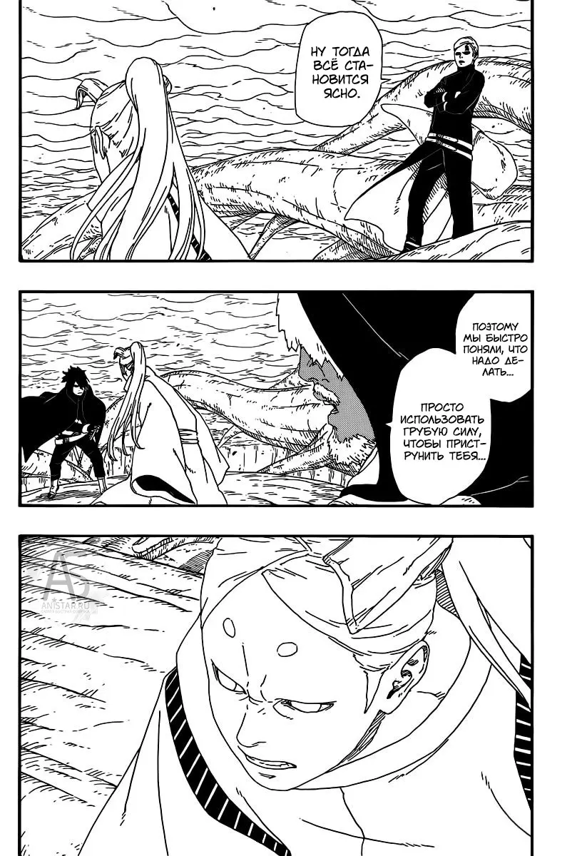 Read Боруто. Наруто Новое поколение Manga Online