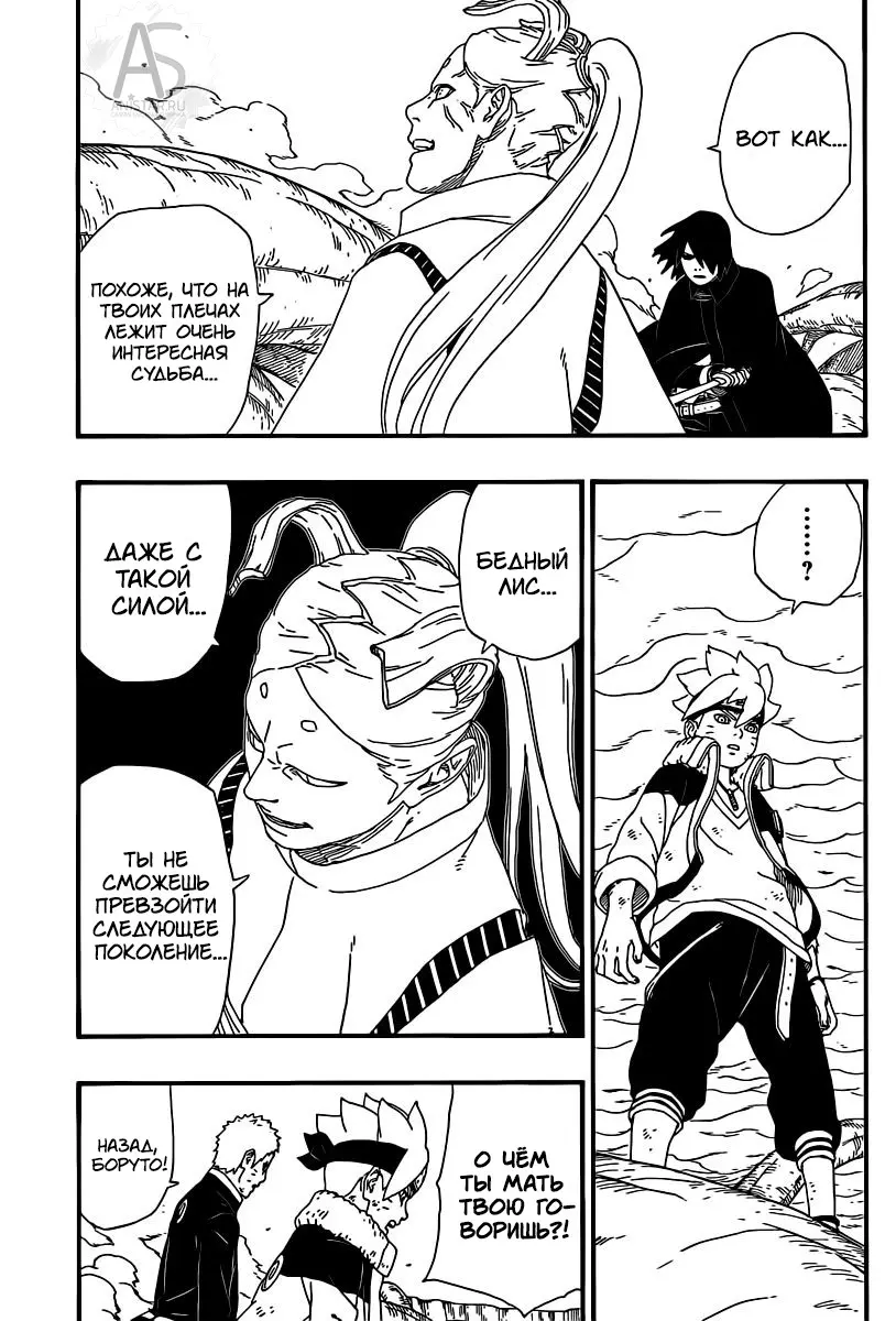 Read Боруто. Наруто Новое поколение Manga Online