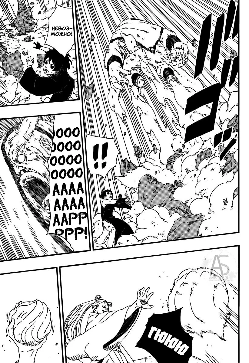 Read Боруто. Наруто Новое поколение Manga Online