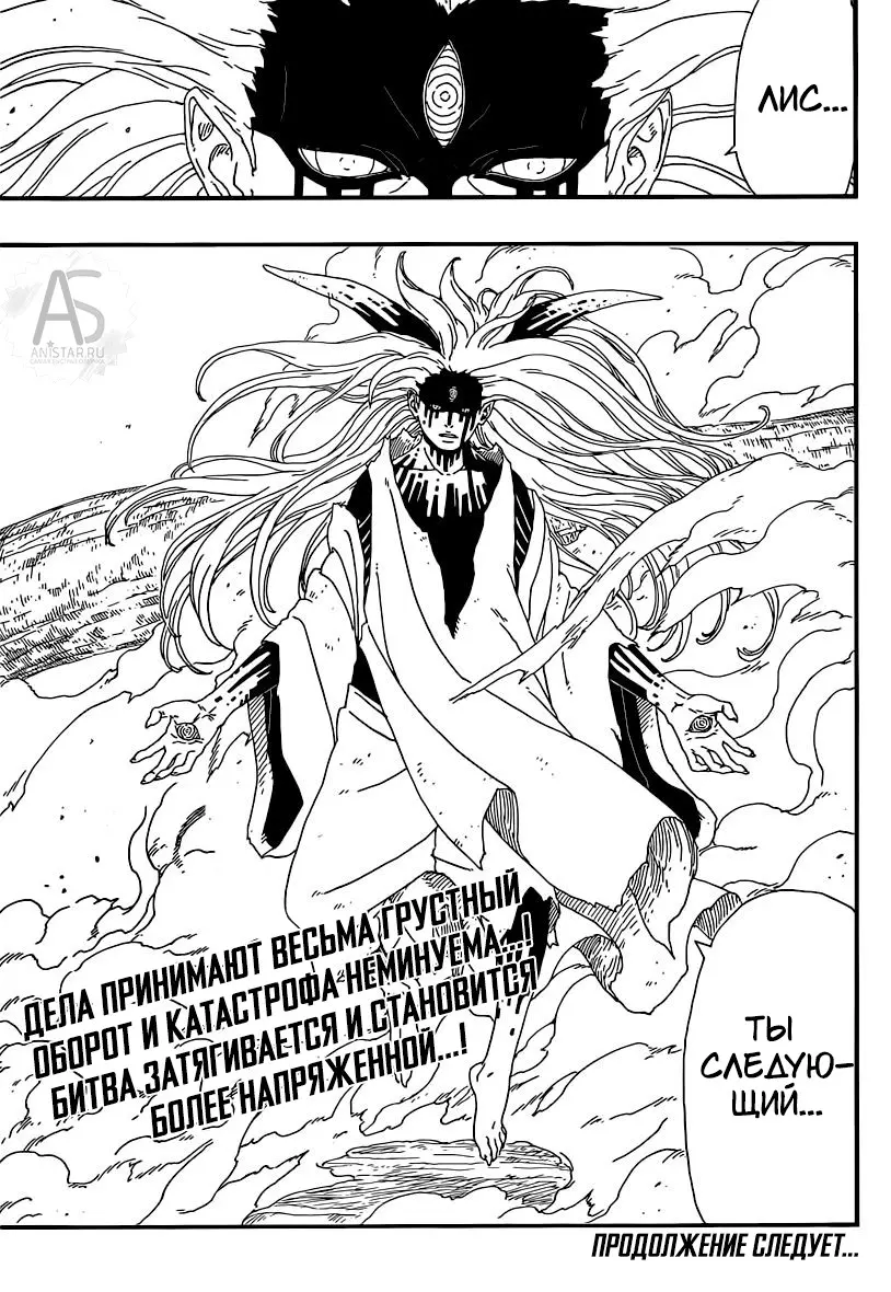 Read Боруто. Наруто Новое поколение Manga Online