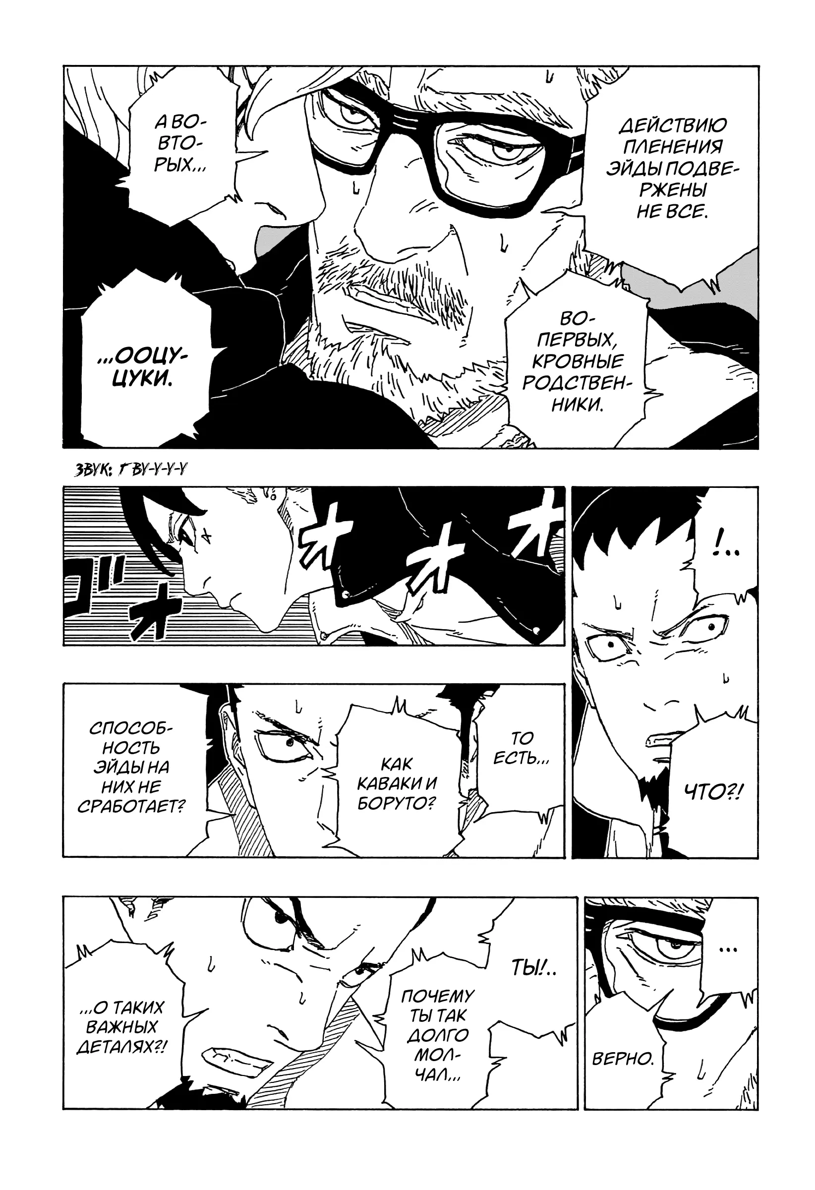 Read Боруто. Наруто Новое поколение Manga Online