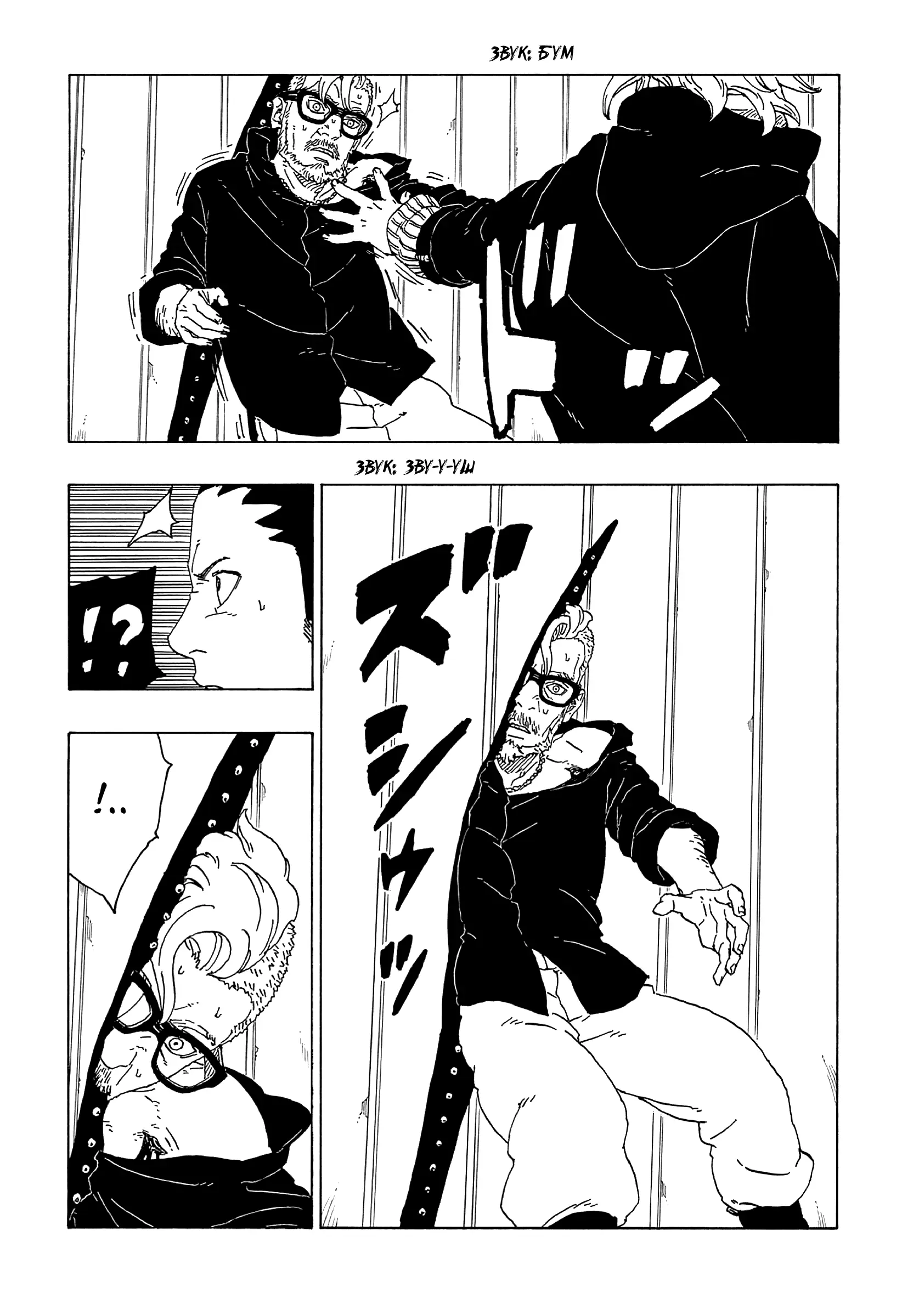 Read Боруто. Наруто Новое поколение Manga Online