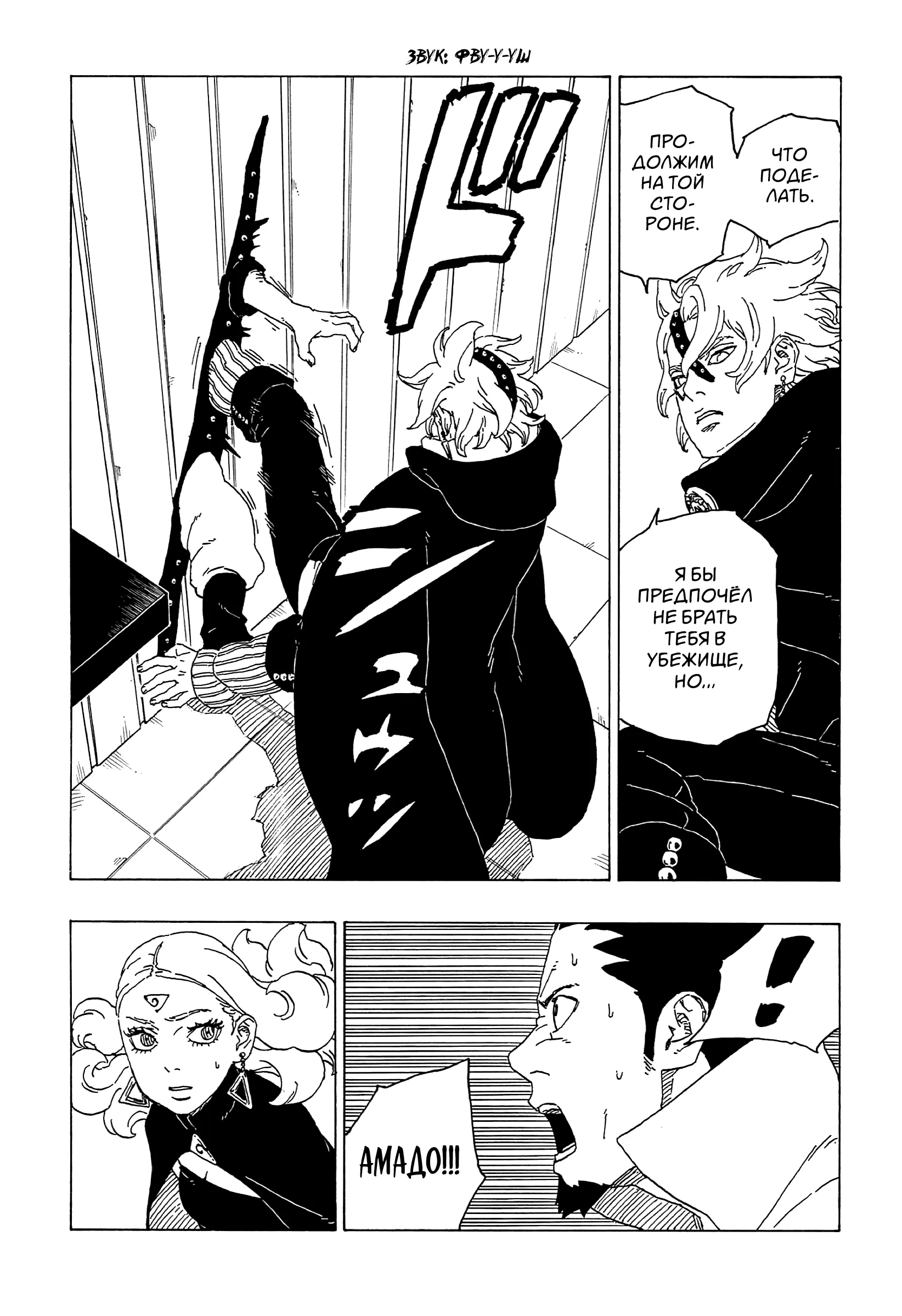 Read Боруто. Наруто Новое поколение Manga Online