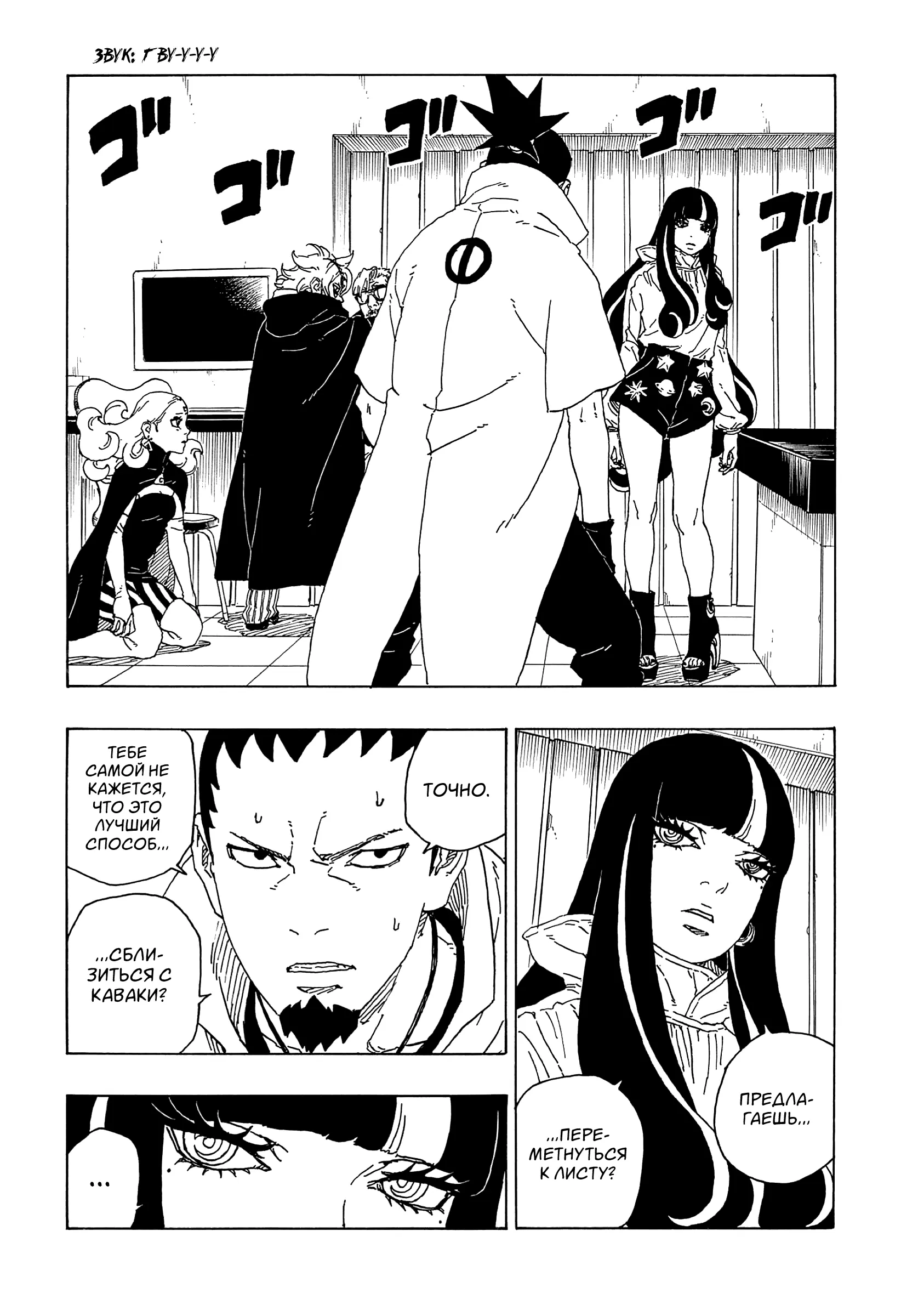 Read Боруто. Наруто Новое поколение Manga Online