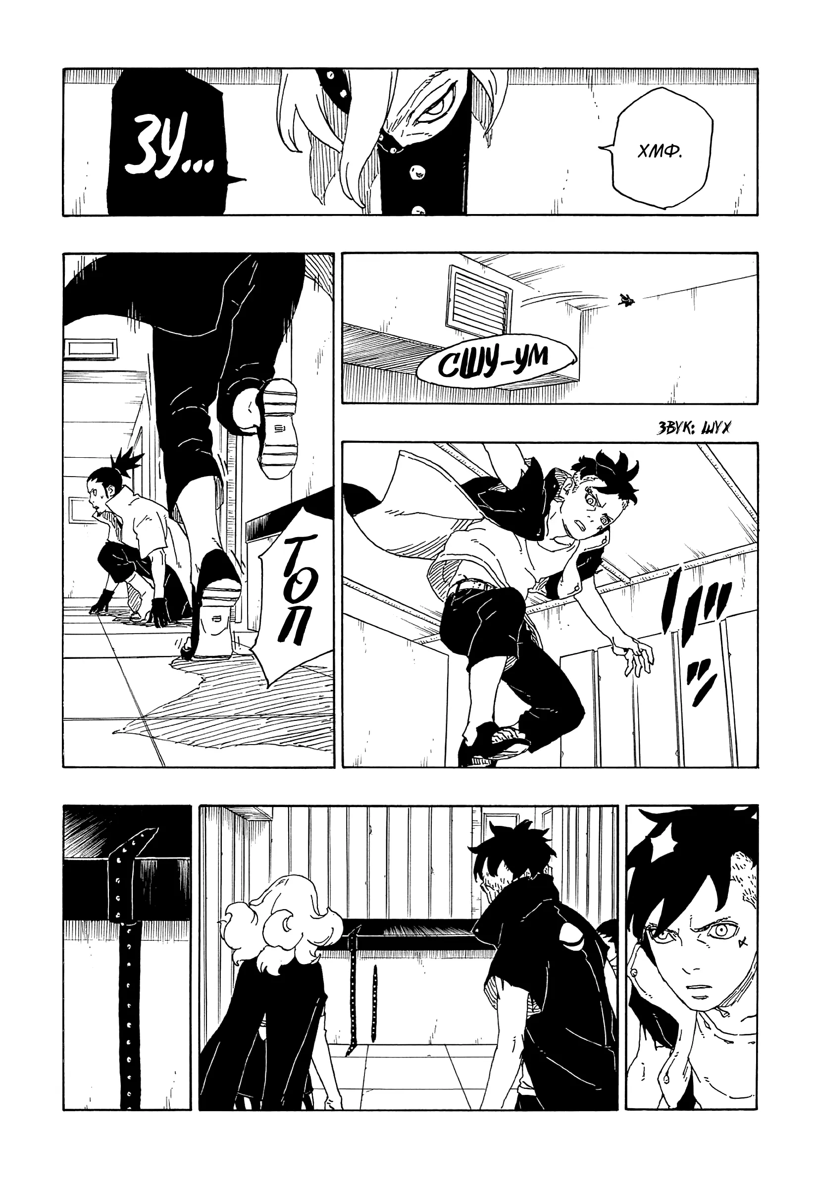 Read Боруто. Наруто Новое поколение Manga Online
