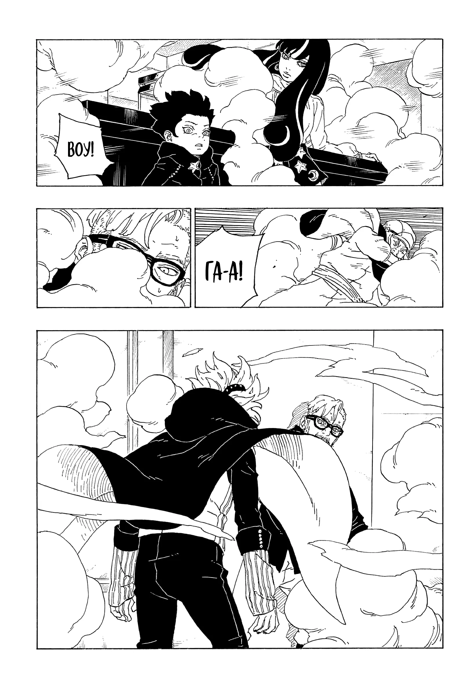 Read Боруто. Наруто Новое поколение Manga Online