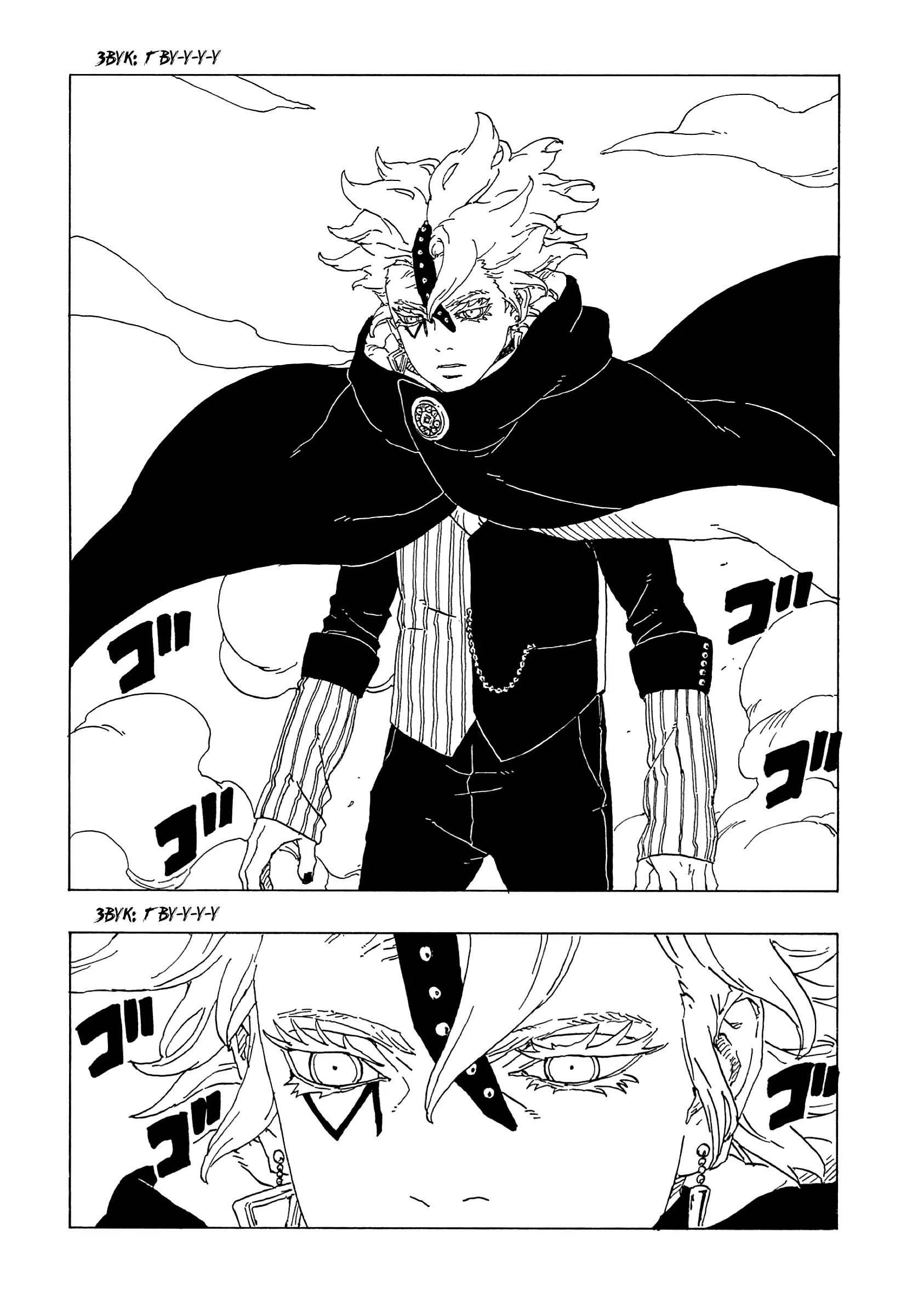 Read Боруто. Наруто Новое поколение Manga Online