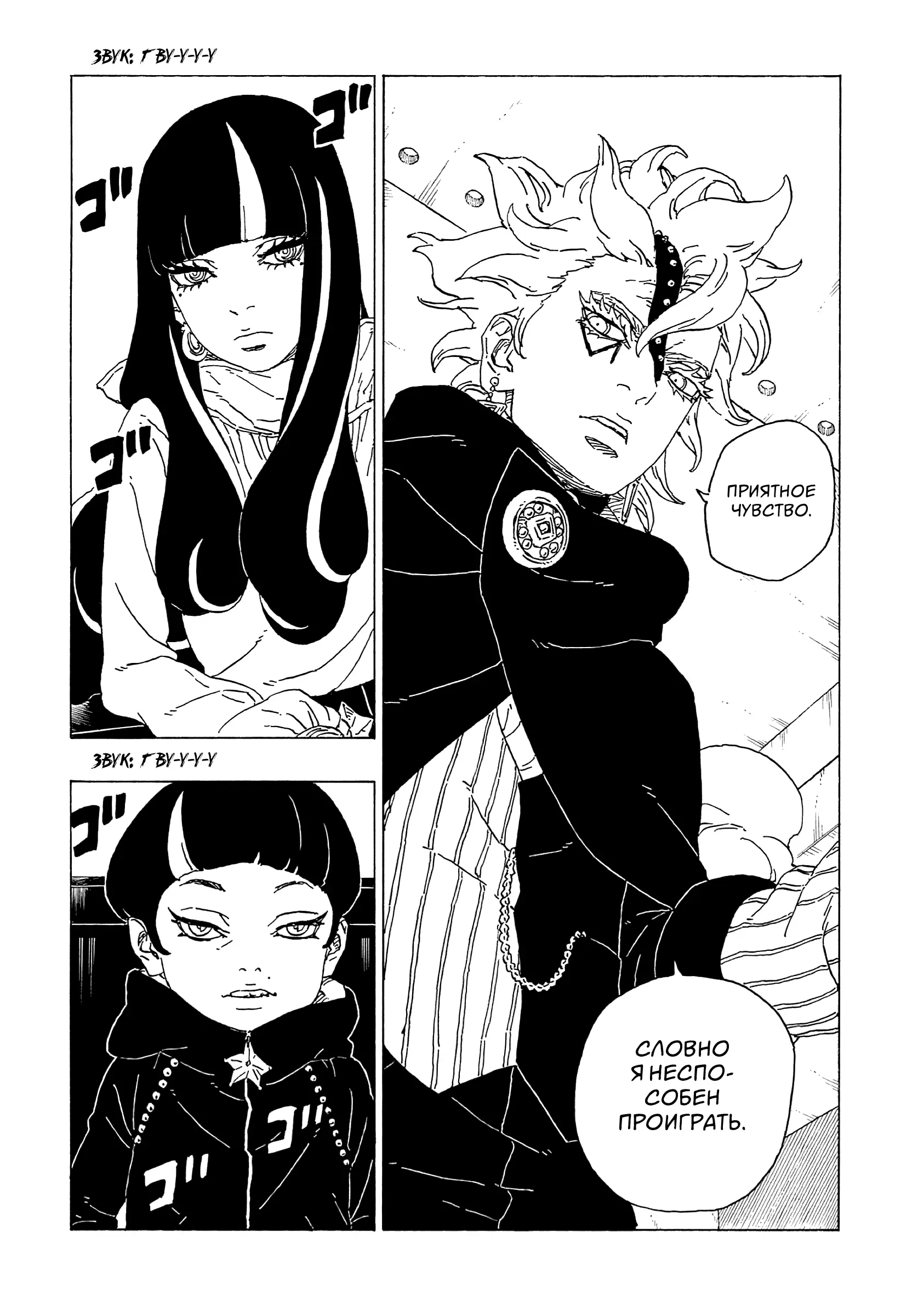 Read Боруто. Наруто Новое поколение Manga Online