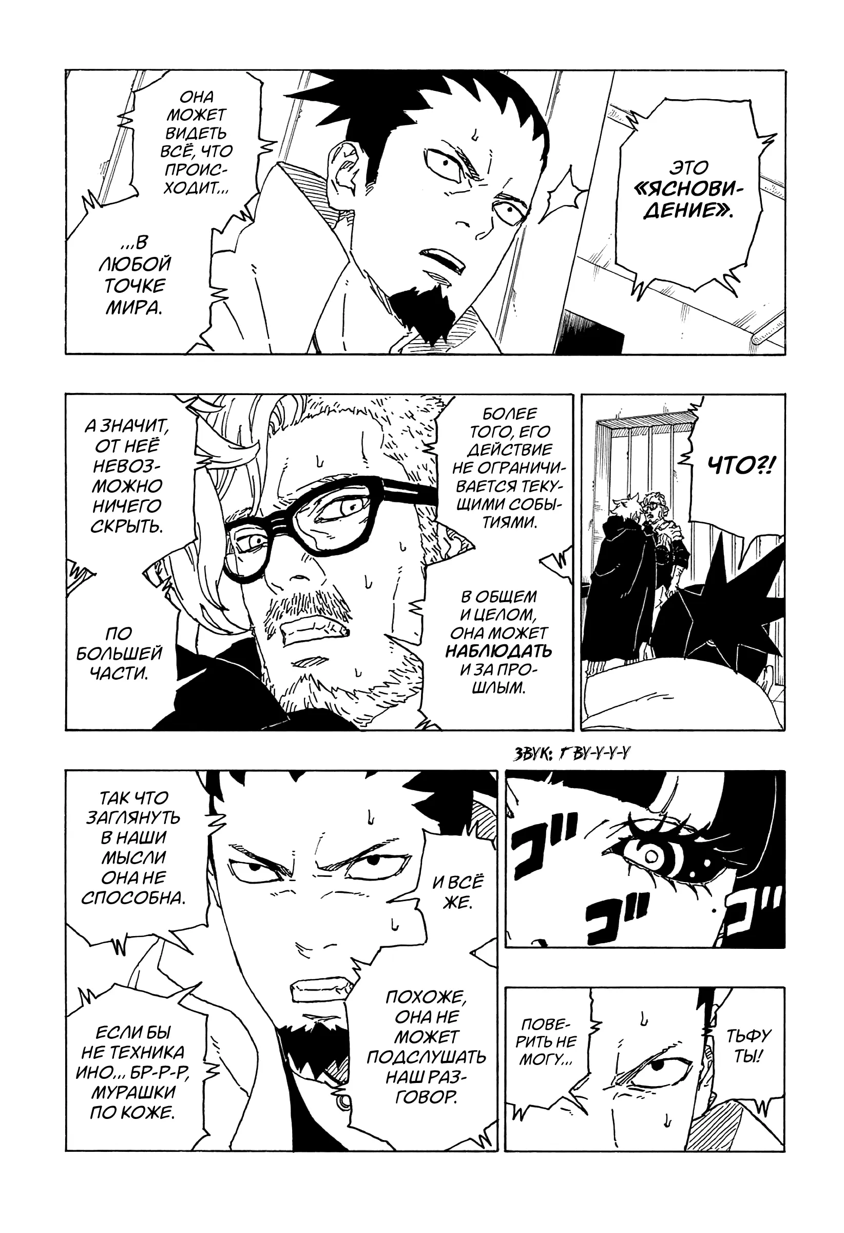 Read Боруто. Наруто Новое поколение Manga Online