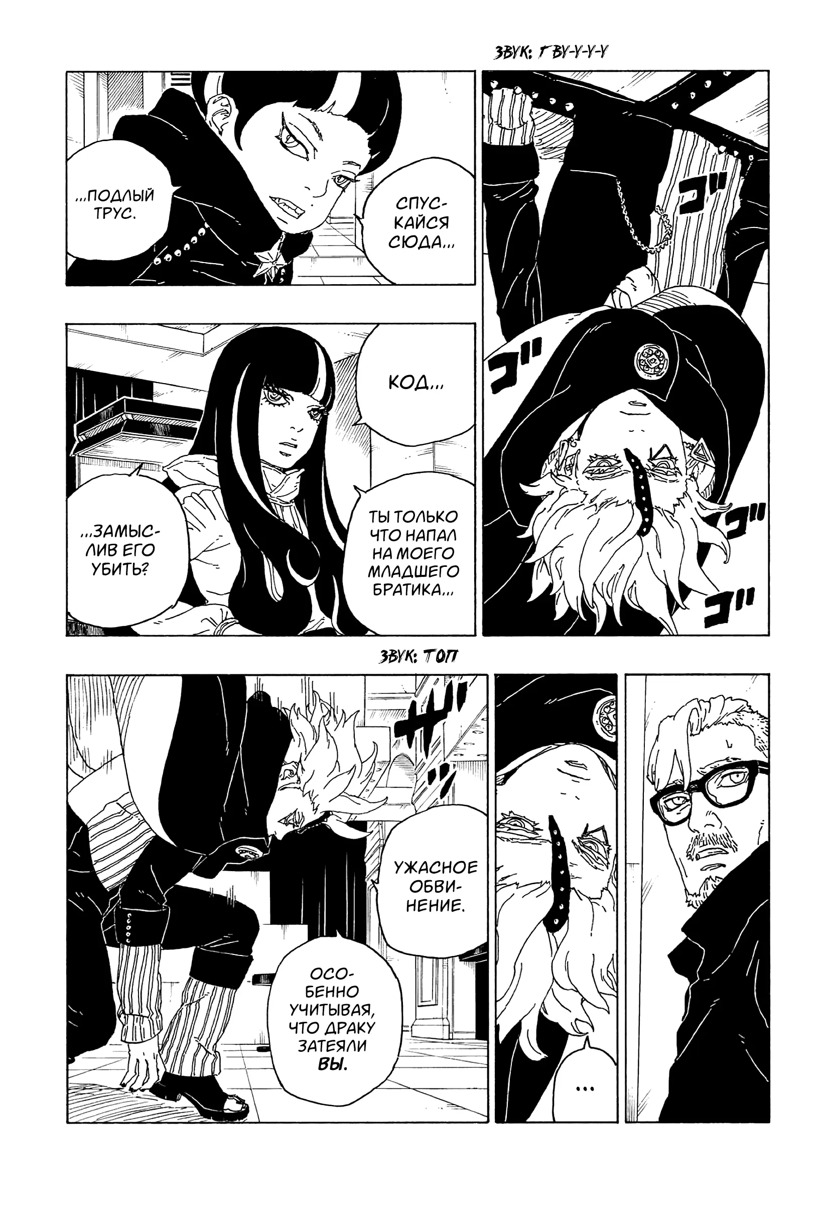 Read Боруто. Наруто Новое поколение Manga Online