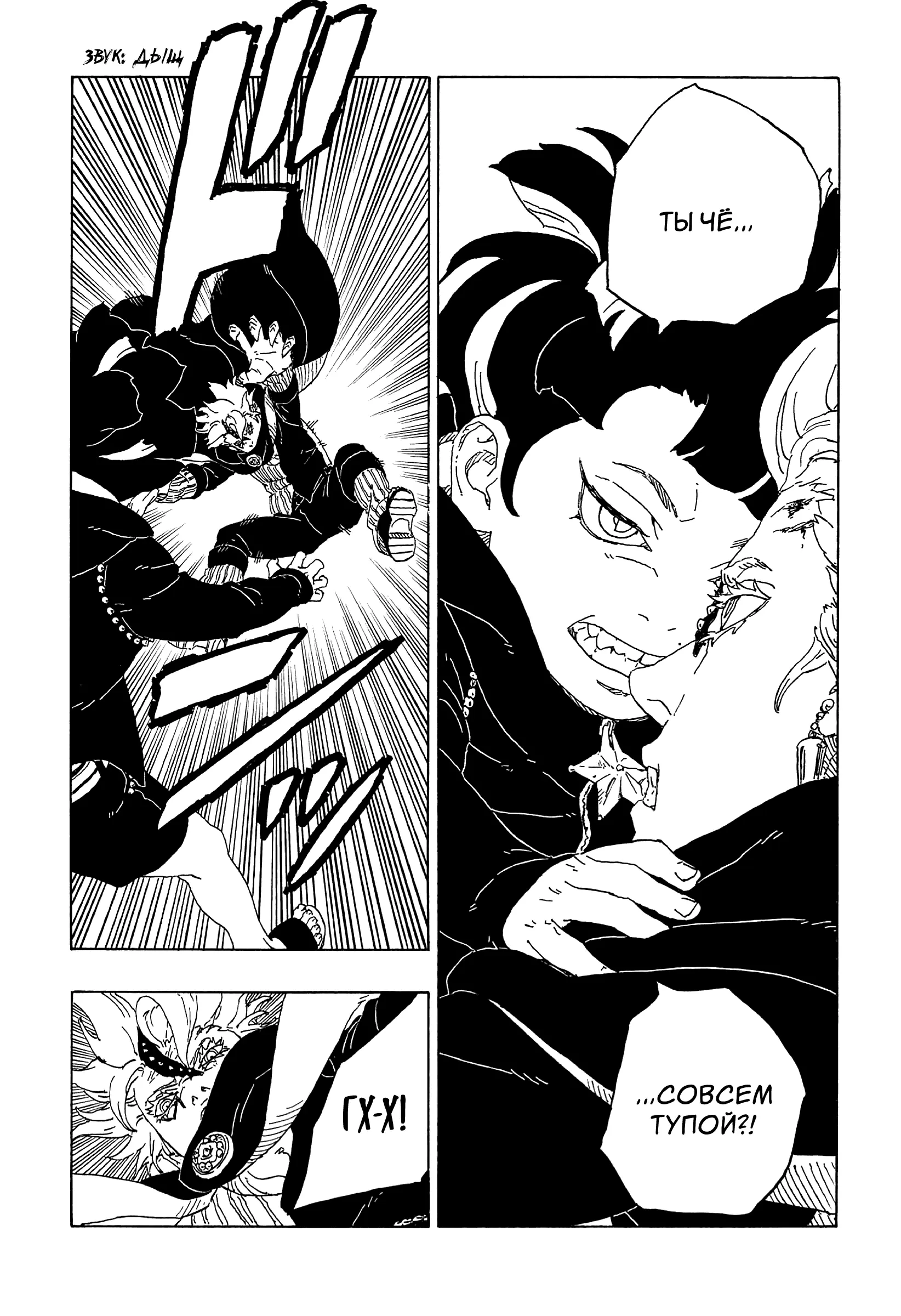 Read Боруто. Наруто Новое поколение Manga Online