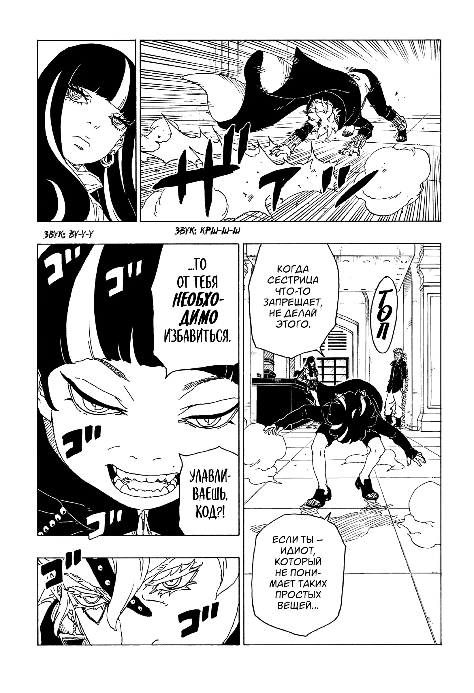 Read Боруто. Наруто Новое поколение Manga Online