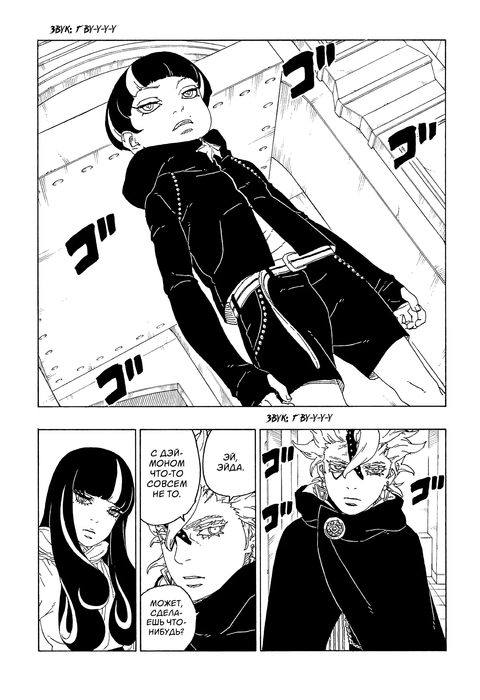 Read Боруто. Наруто Новое поколение Manga Online