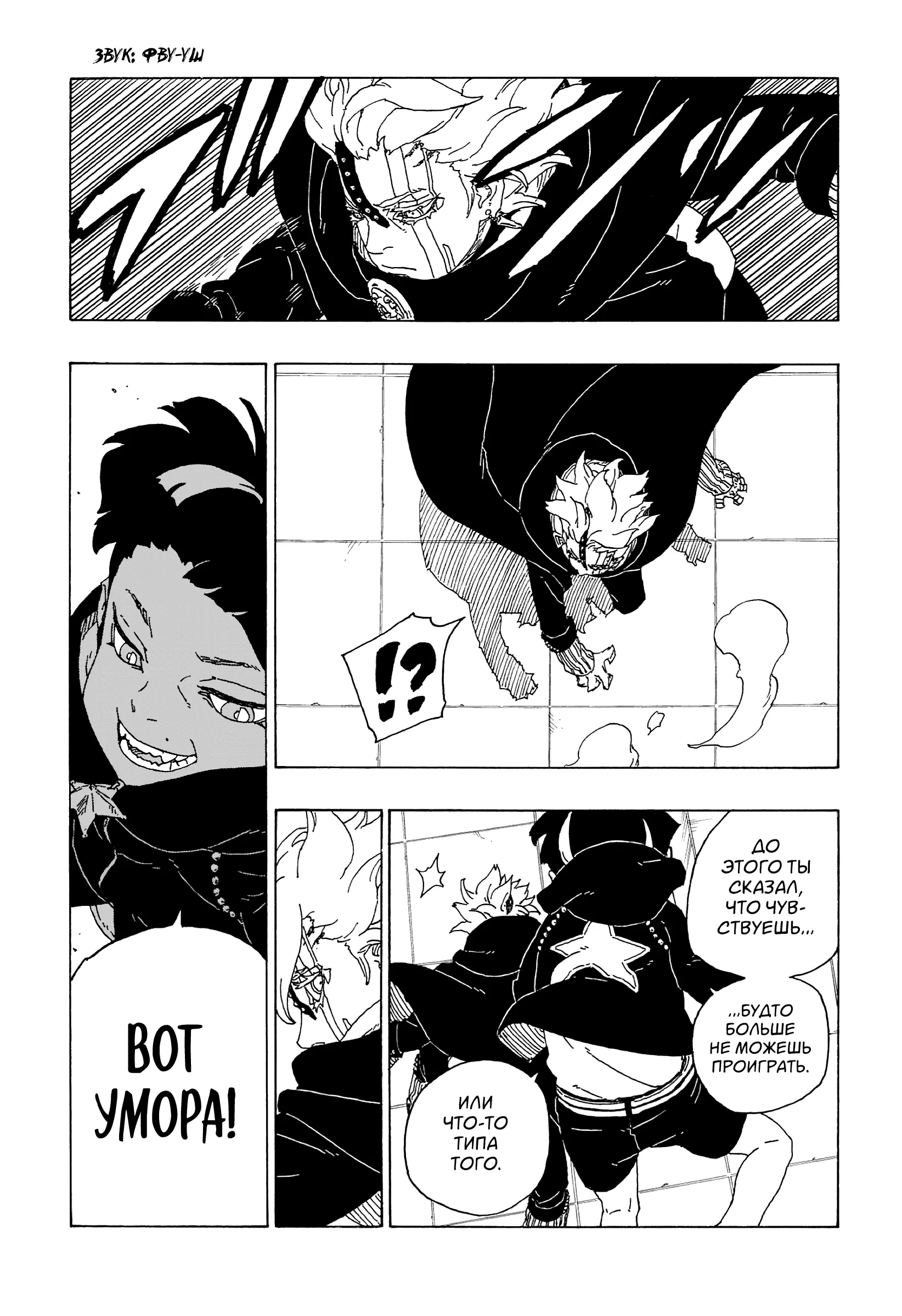 Read Боруто. Наруто Новое поколение Manga Online