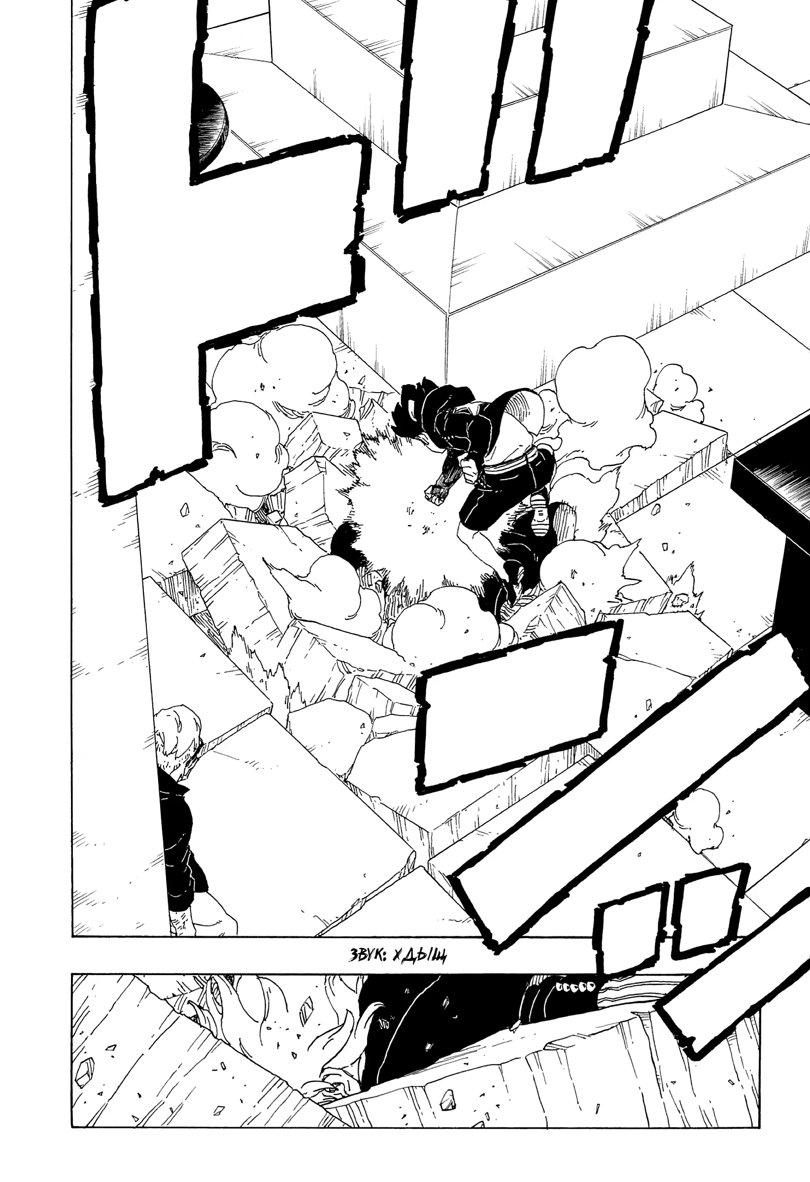 Read Боруто. Наруто Новое поколение Manga Online