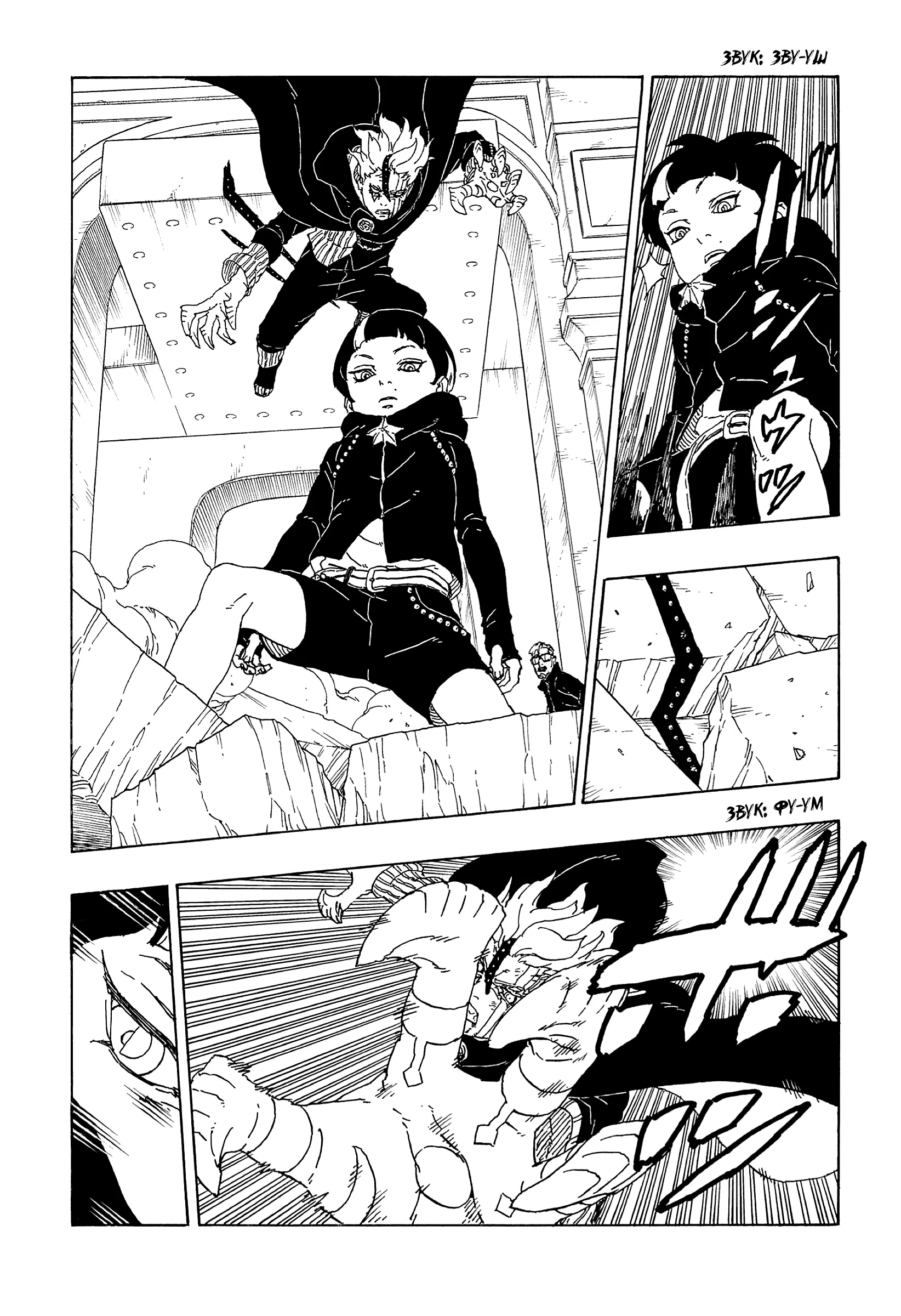 Read Боруто. Наруто Новое поколение Manga Online