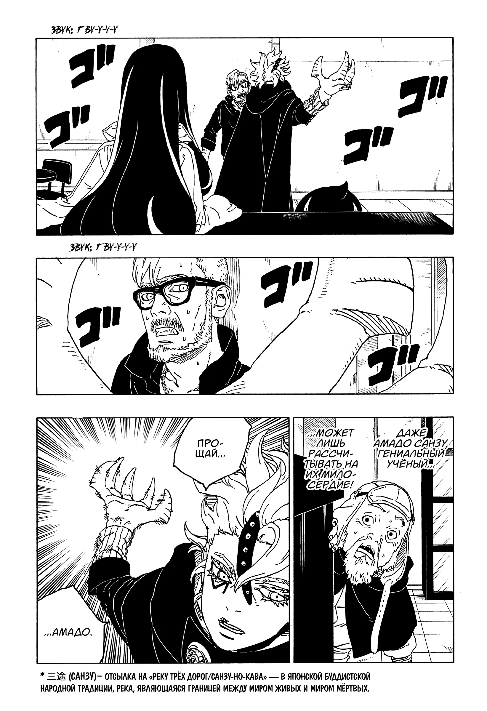 Read Боруто. Наруто Новое поколение Manga Online