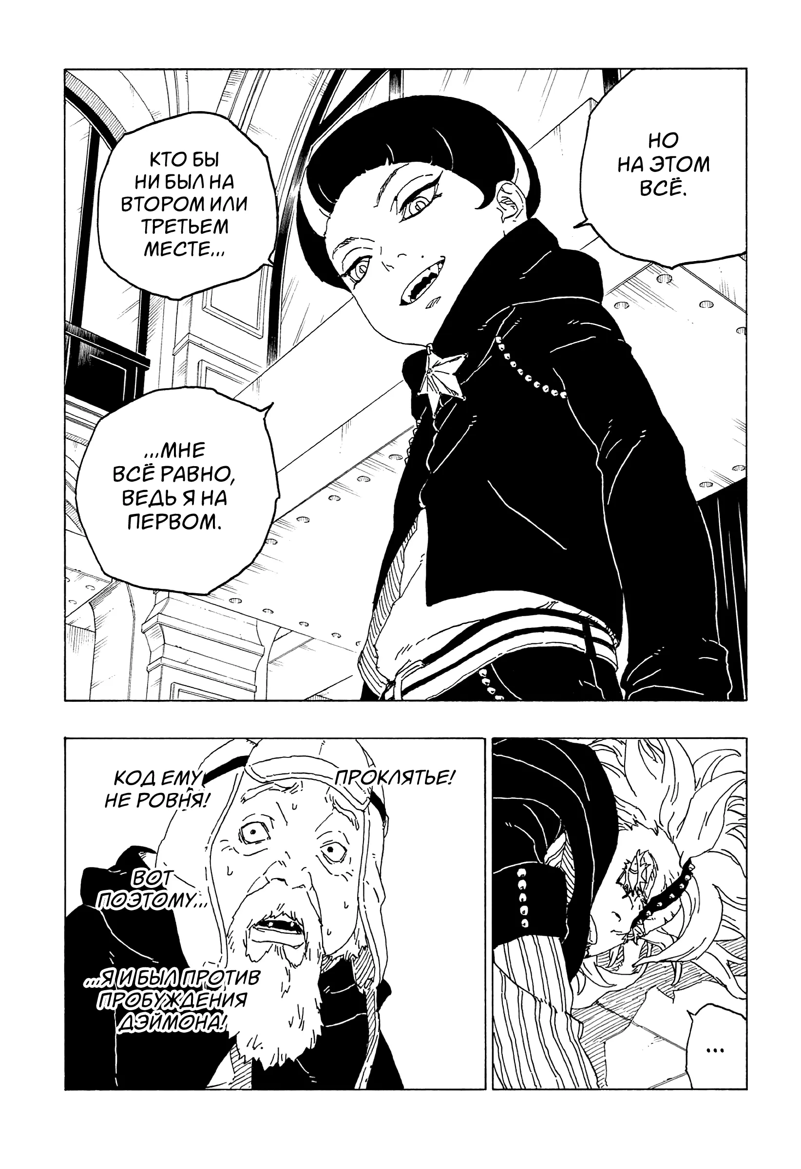 Read Боруто. Наруто Новое поколение Manga Online