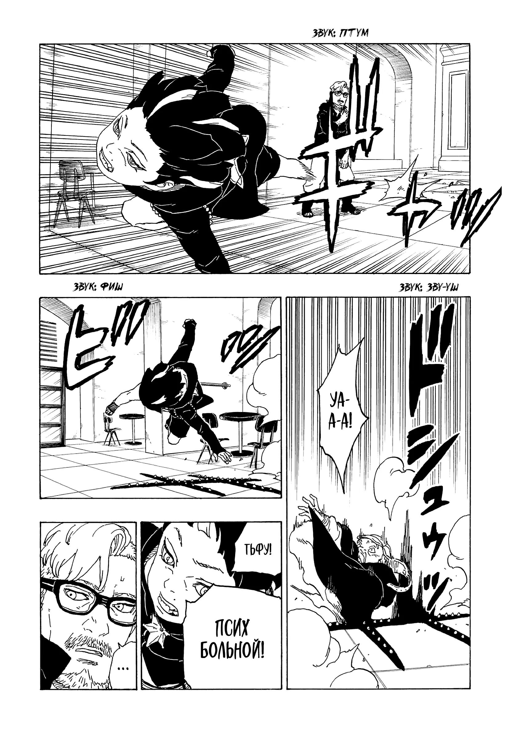 Read Боруто. Наруто Новое поколение Manga Online