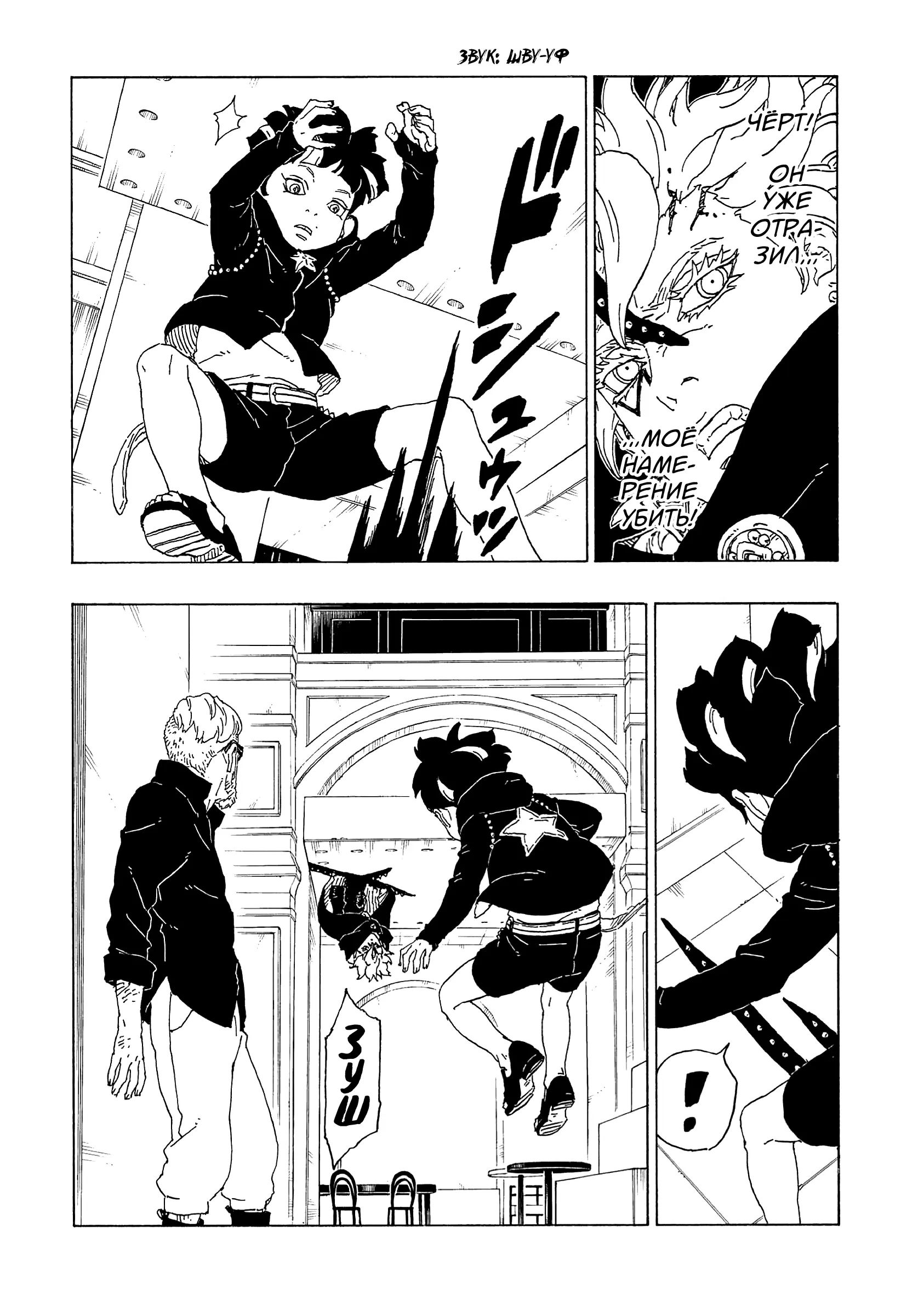 Read Боруто. Наруто Новое поколение Manga Online