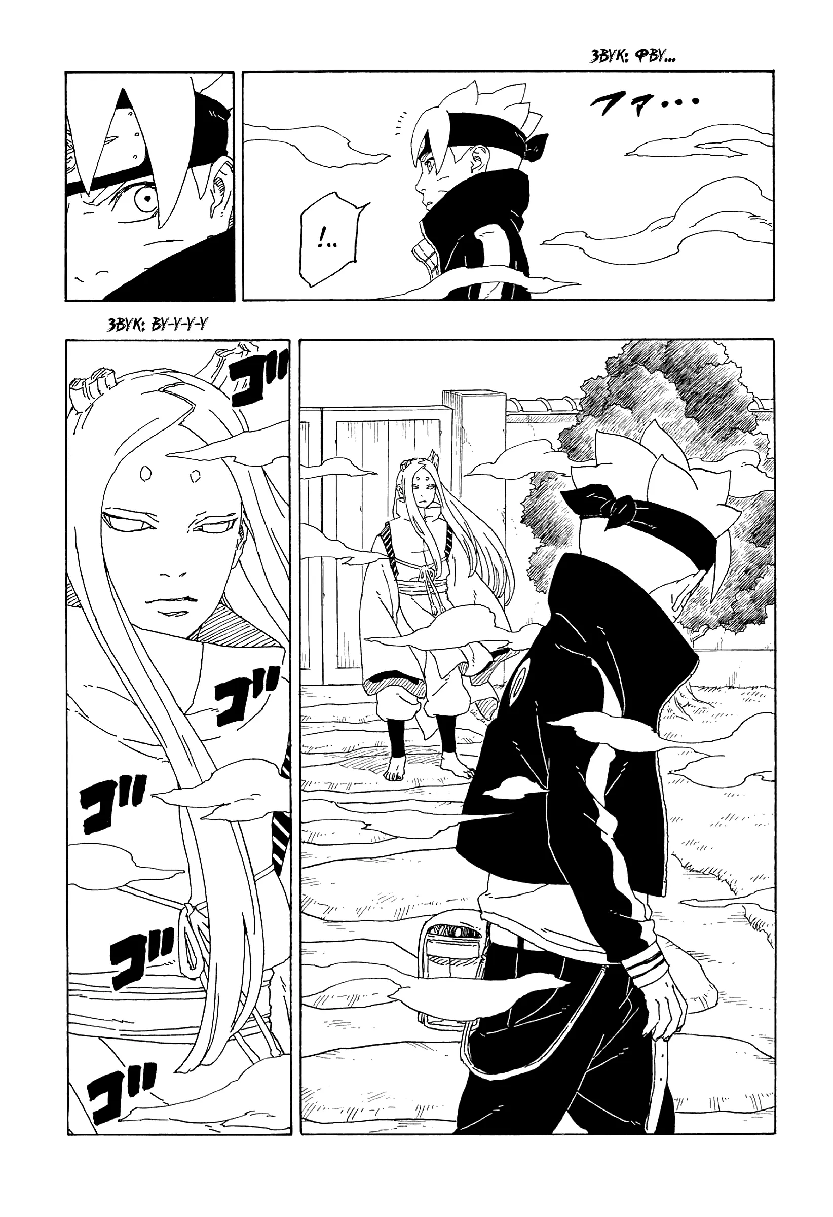 Read Боруто. Наруто Новое поколение Manga Online