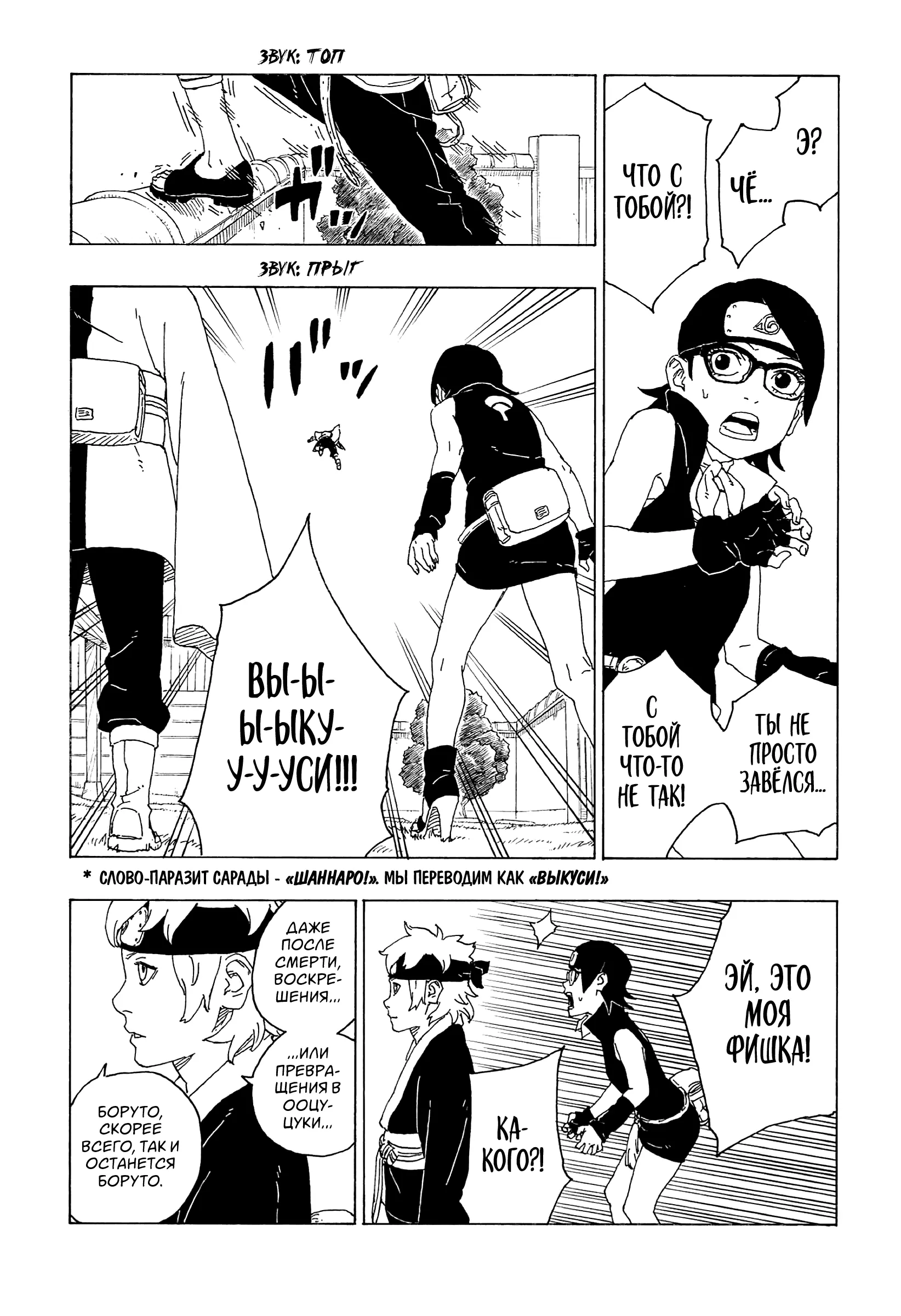 Read Боруто. Наруто Новое поколение Manga Online