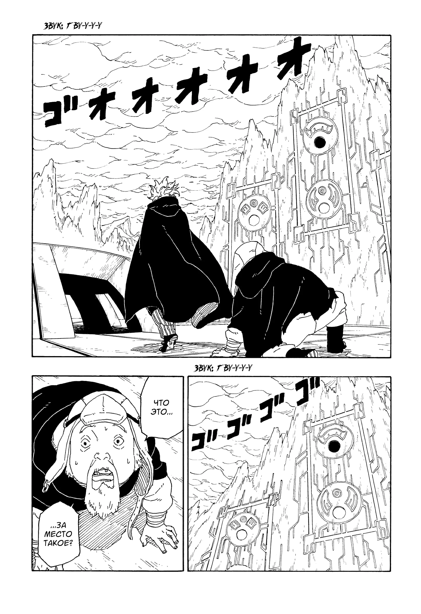 Read Боруто. Наруто Новое поколение Manga Online