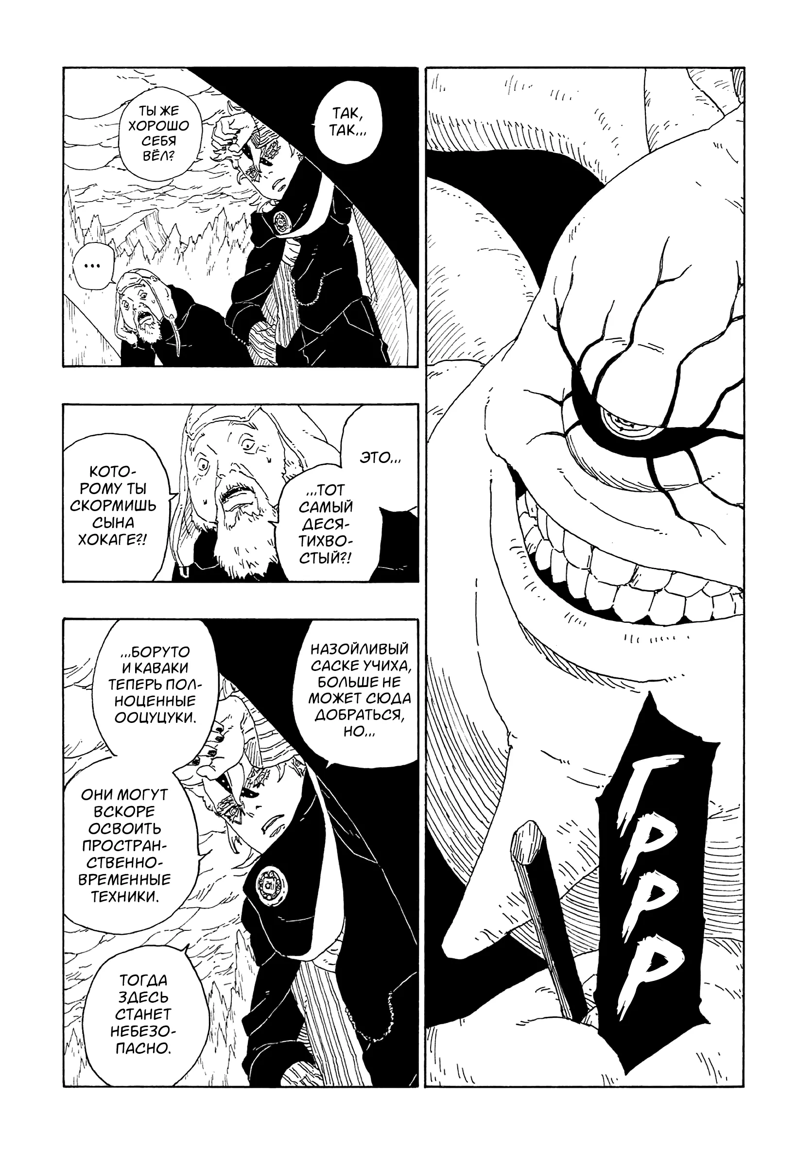 Read Боруто. Наруто Новое поколение Manga Online