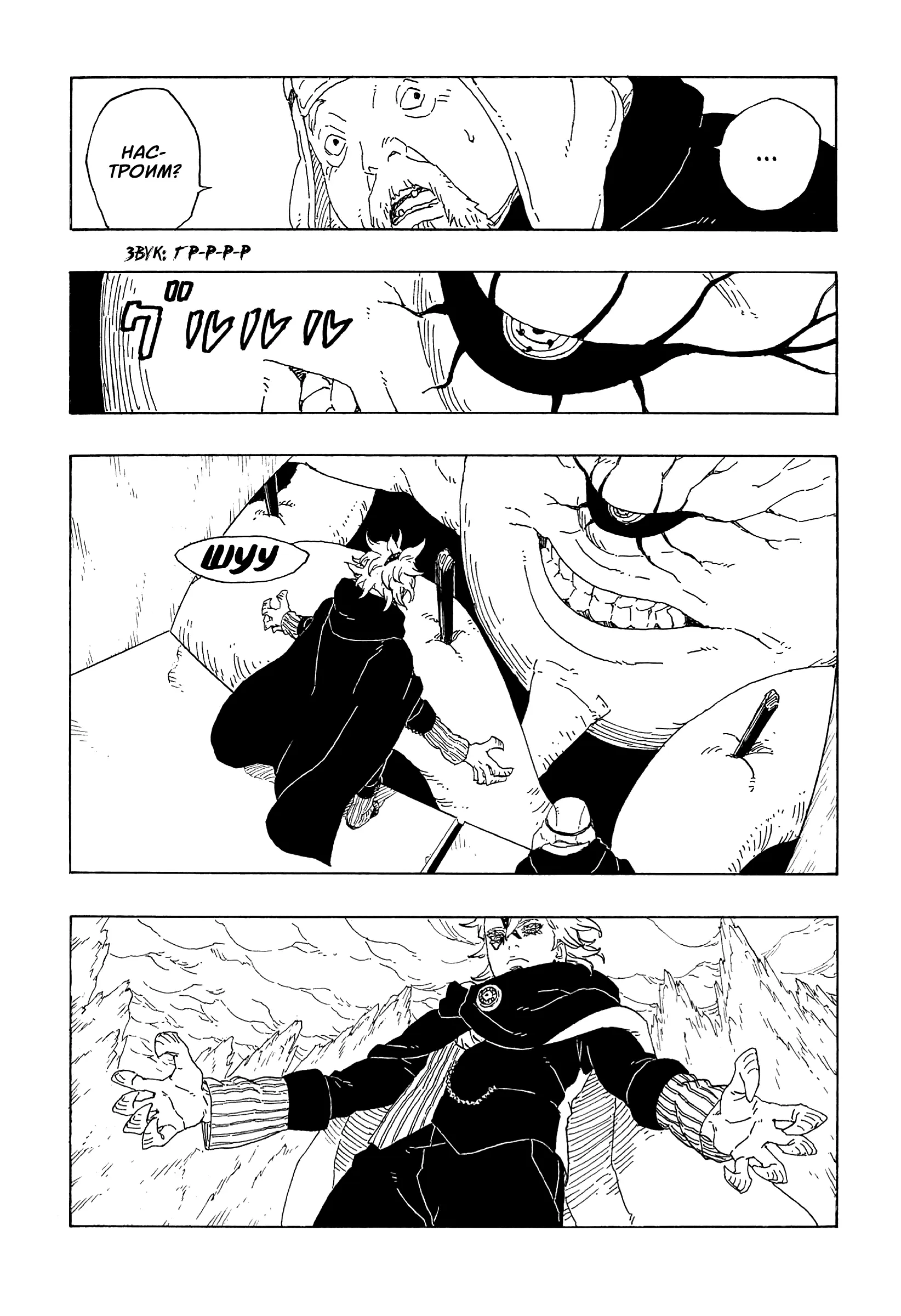 Read Боруто. Наруто Новое поколение Manga Online