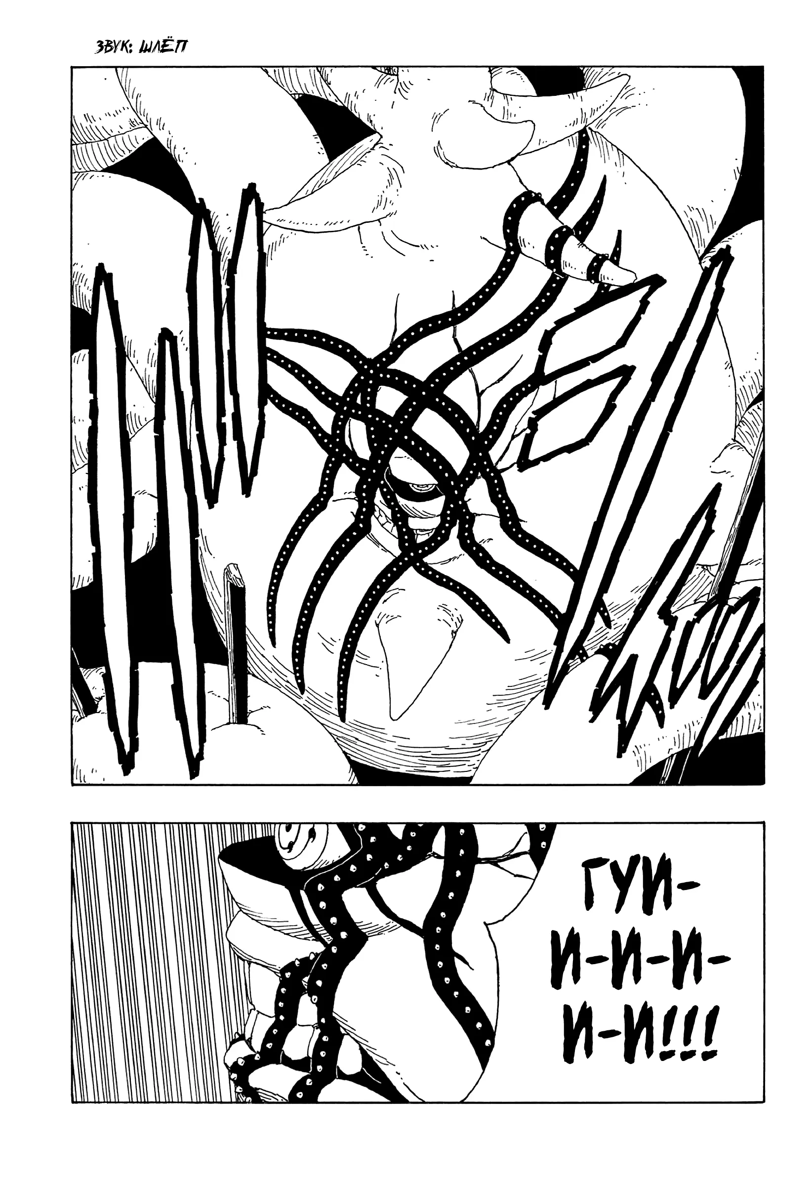 Read Боруто. Наруто Новое поколение Manga Online