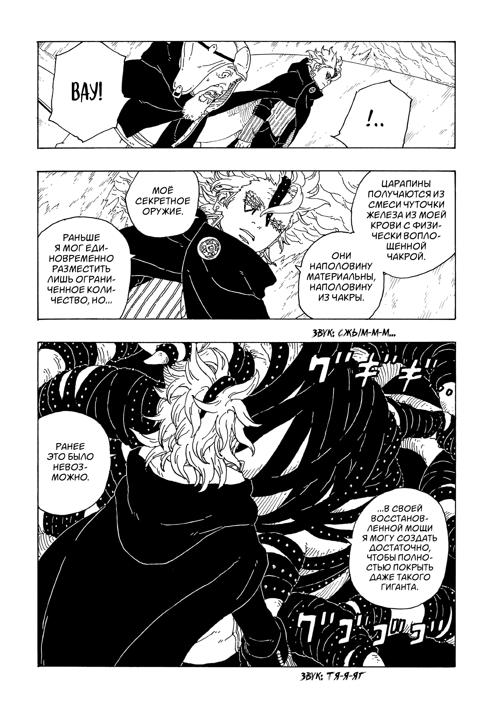 Read Боруто. Наруто Новое поколение Manga Online