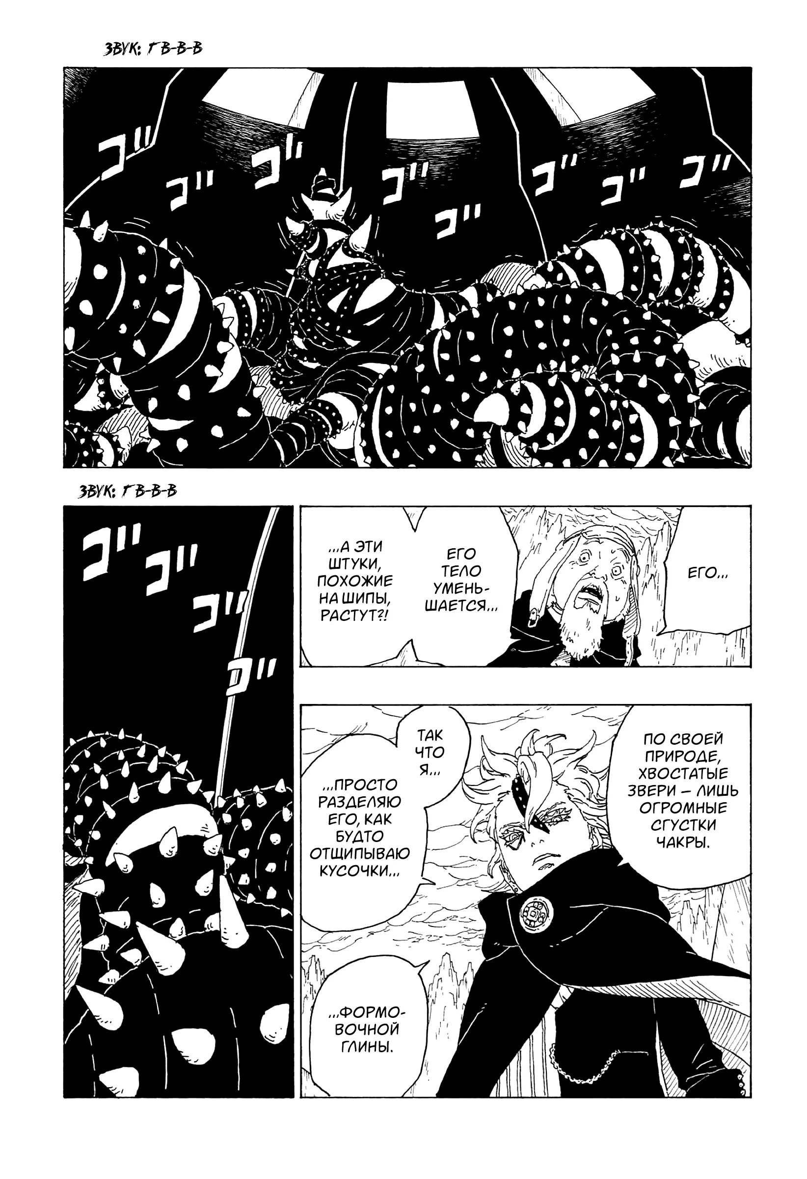 Read Боруто. Наруто Новое поколение Manga Online