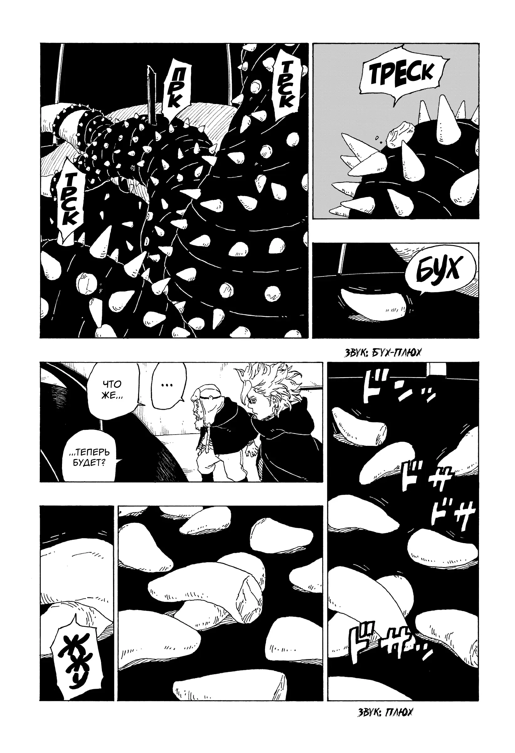Read Боруто. Наруто Новое поколение Manga Online