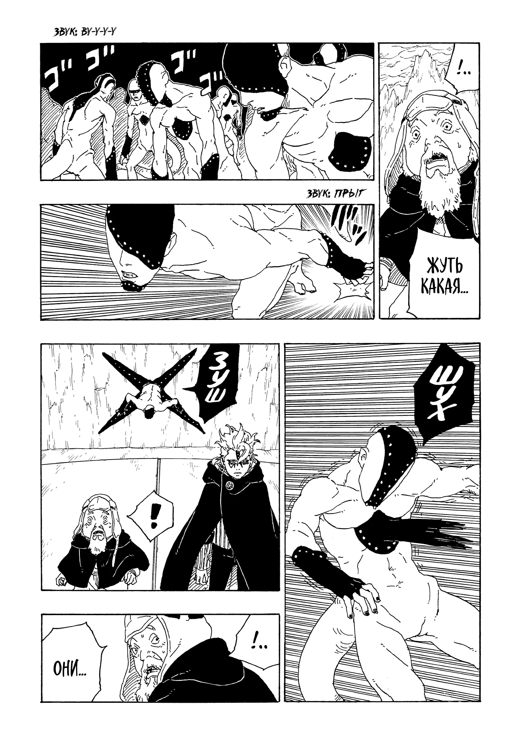 Read Боруто. Наруто Новое поколение Manga Online