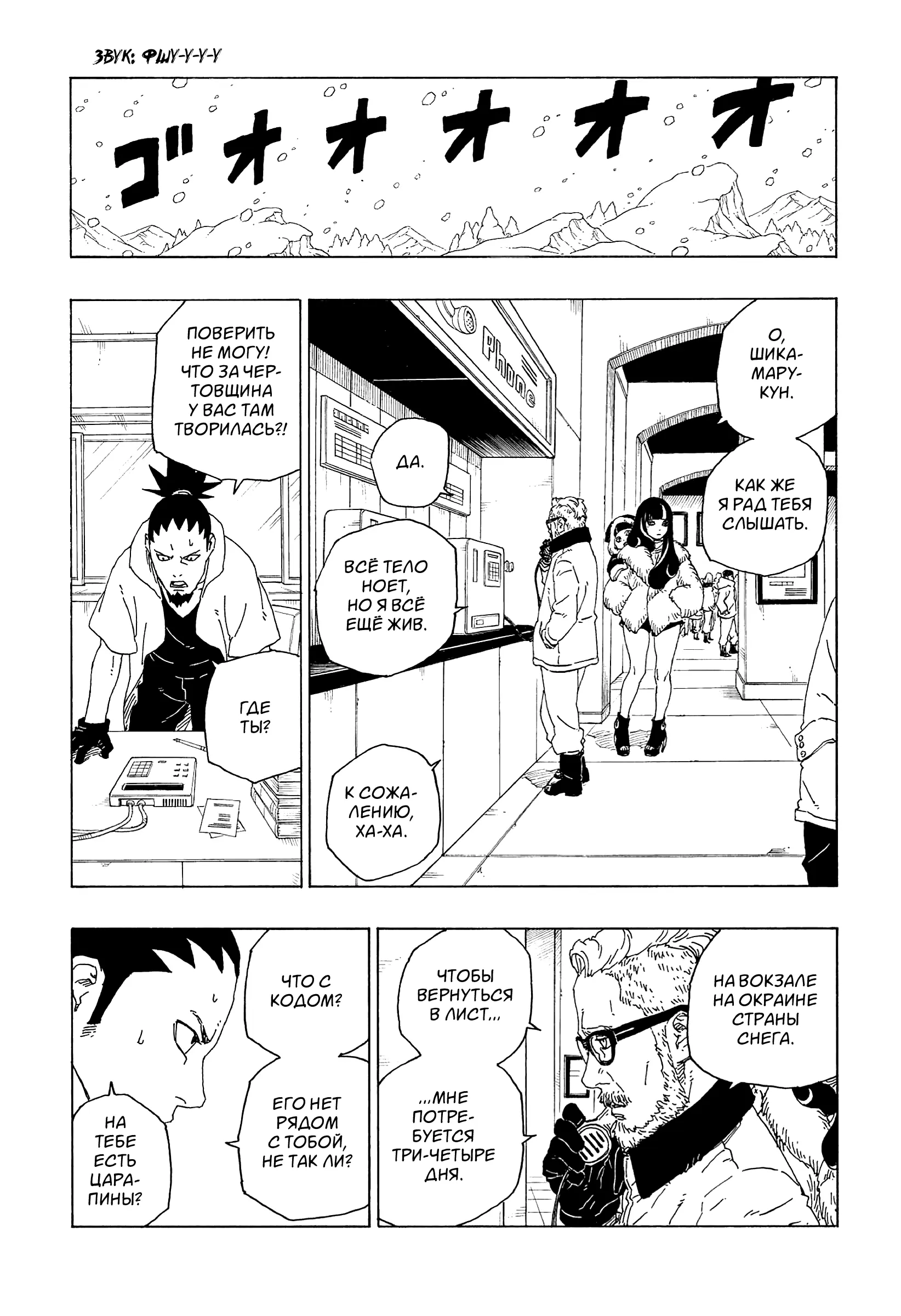 Read Боруто. Наруто Новое поколение Manga Online