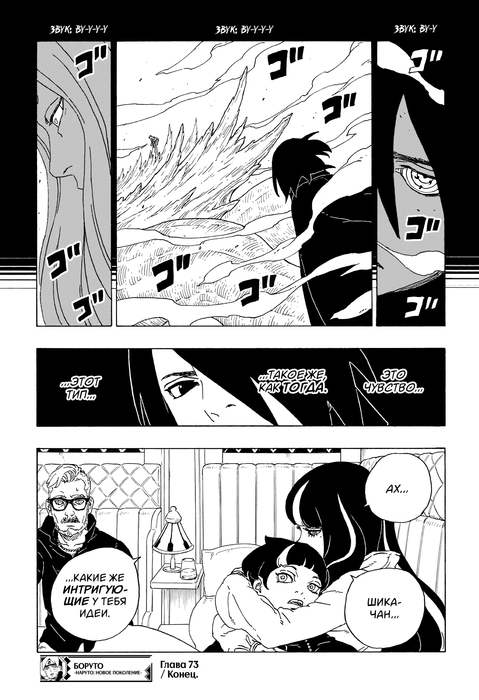 Read Боруто. Наруто Новое поколение Manga Online