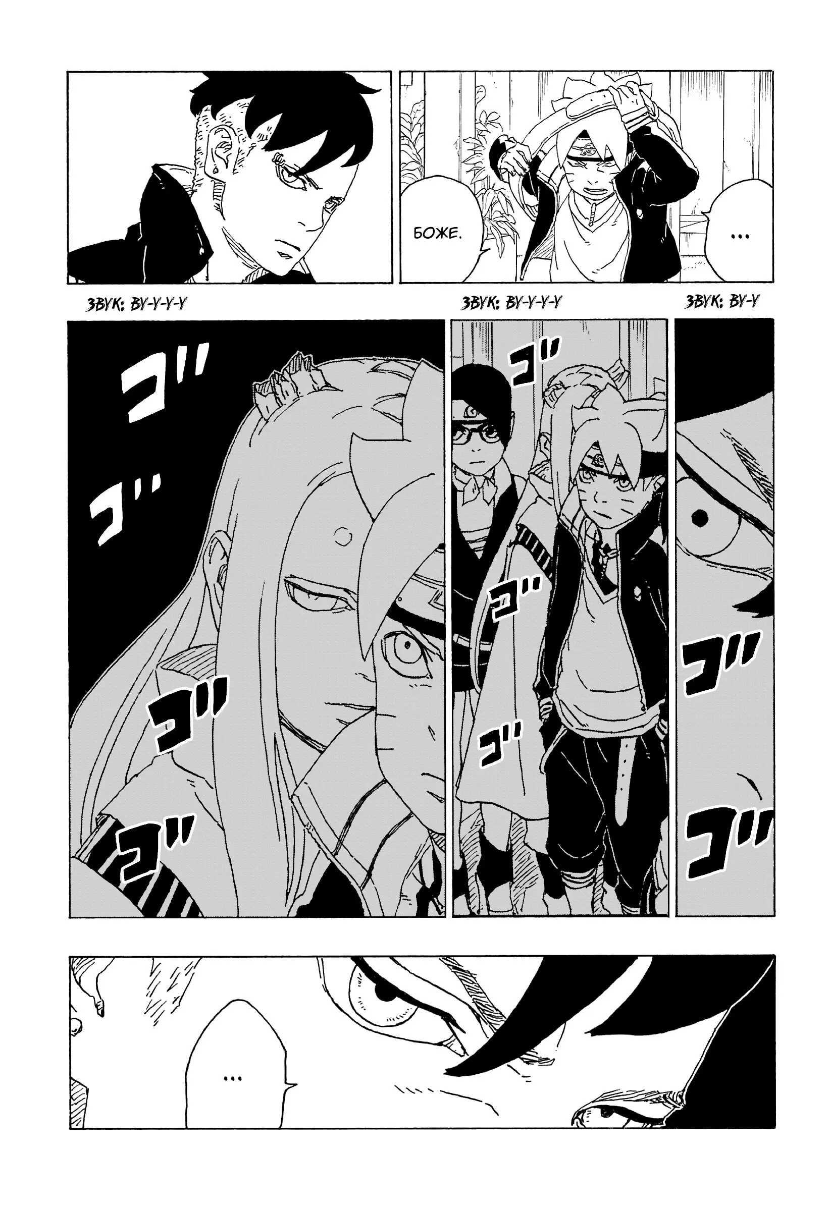 Read Боруто. Наруто Новое поколение Manga Online