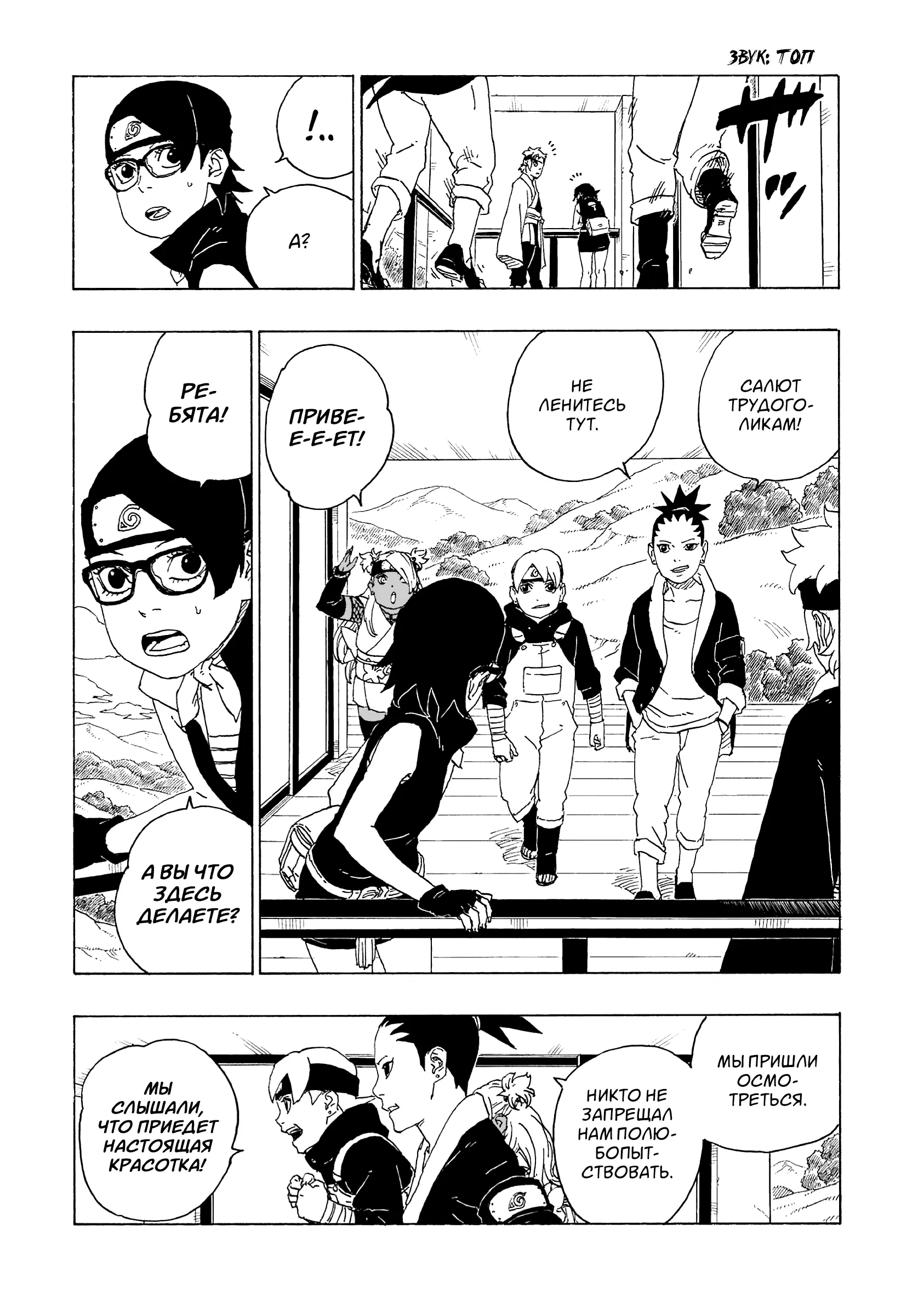 Read Боруто. Наруто Новое поколение Manga Online