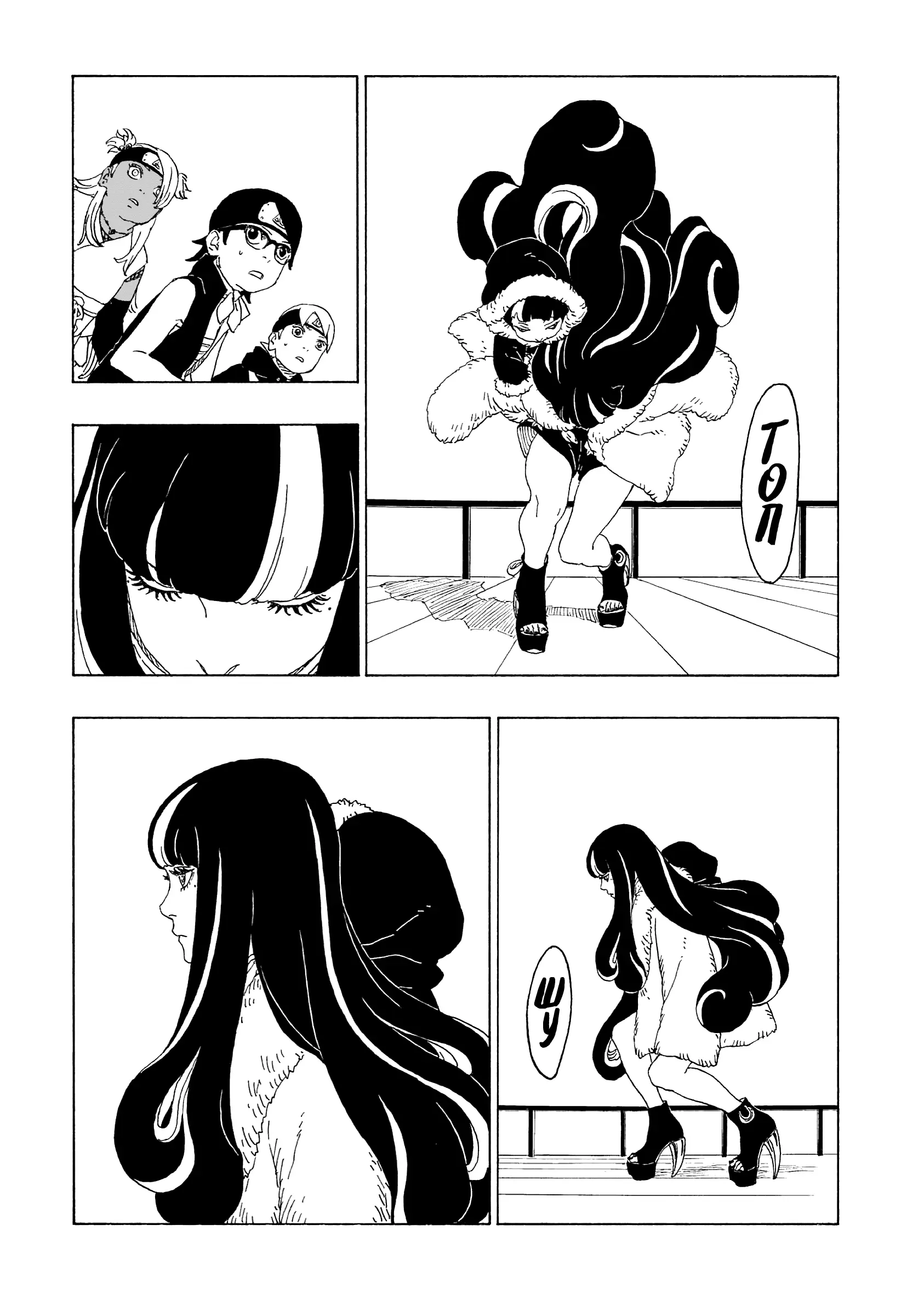 Read Боруто. Наруто Новое поколение Manga Online