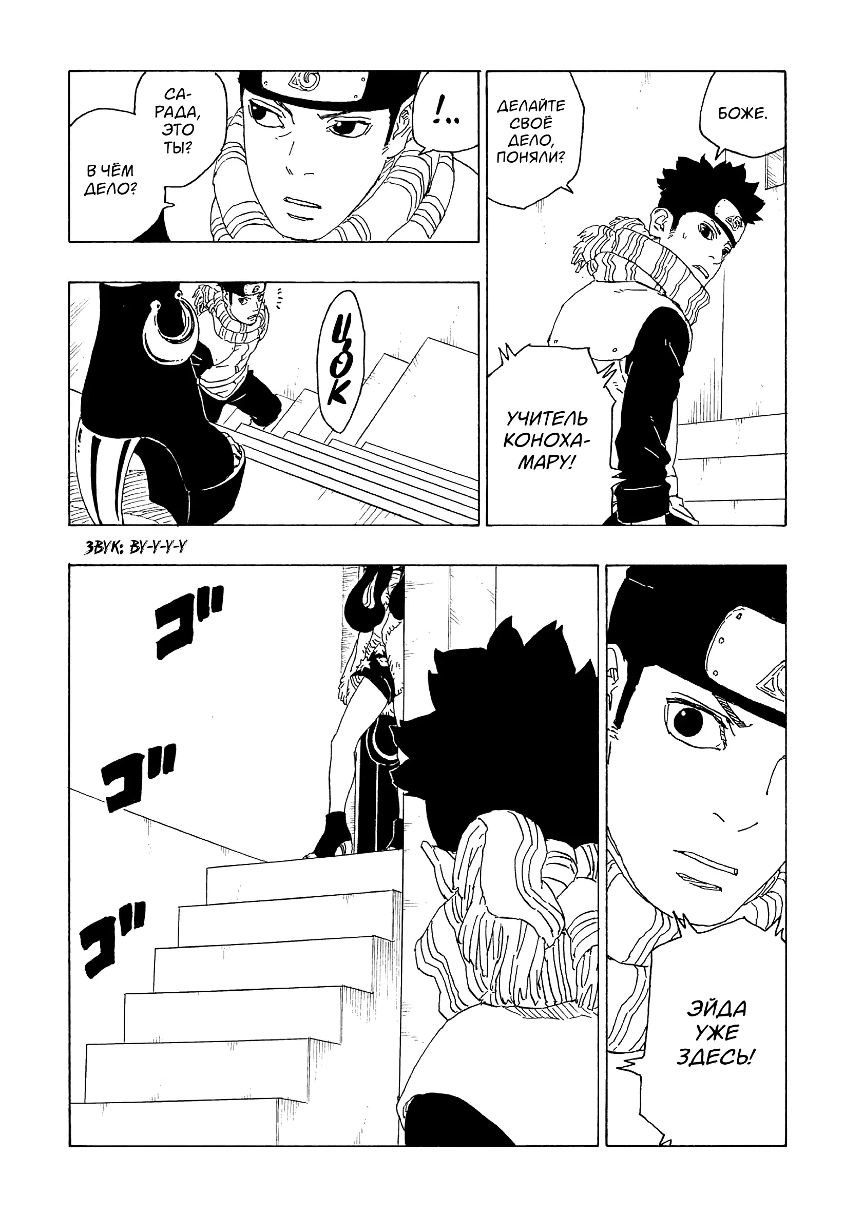 Read Боруто. Наруто Новое поколение Manga Online