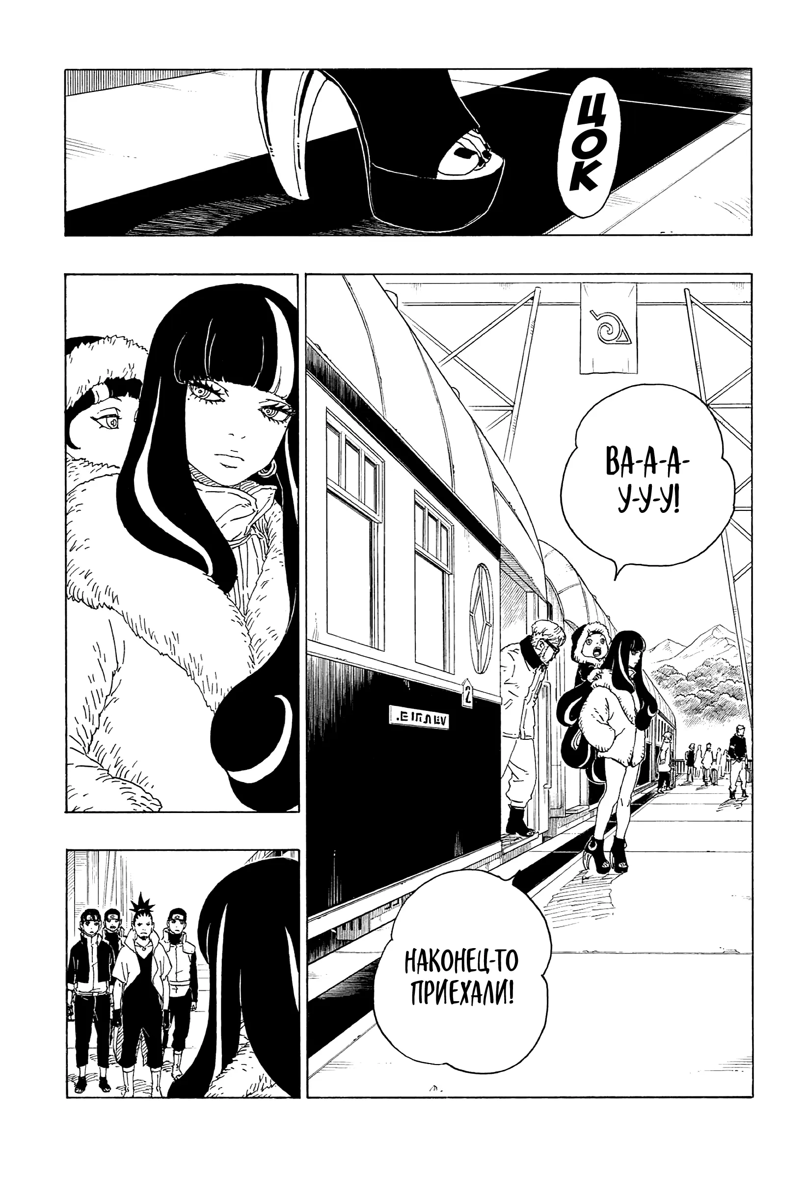 Read Боруто. Наруто Новое поколение Manga Online
