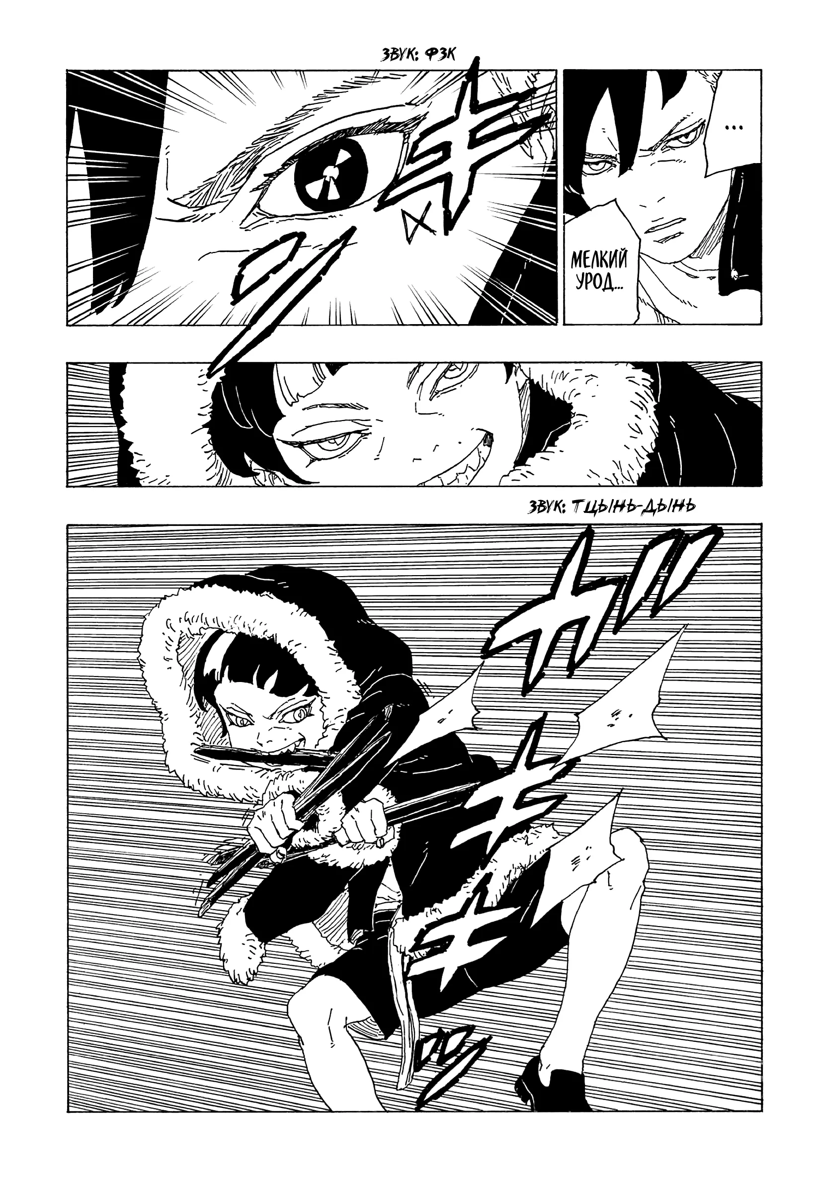 Read Боруто. Наруто Новое поколение Manga Online