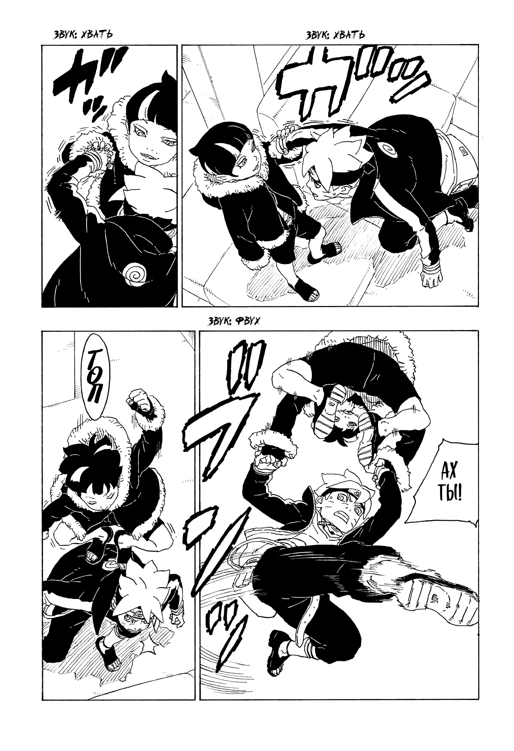 Read Боруто. Наруто Новое поколение Manga Online