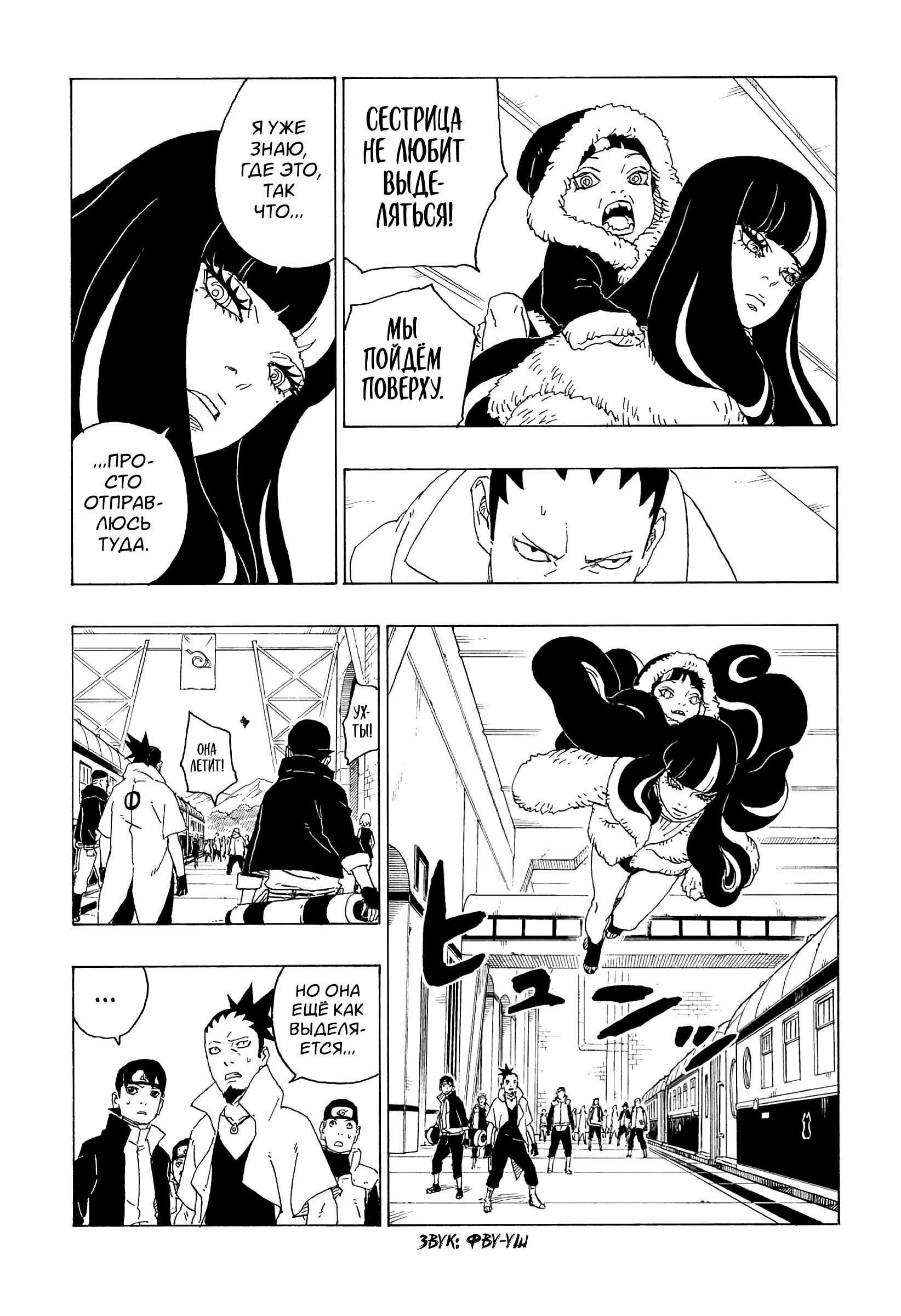 Read Боруто. Наруто Новое поколение Manga Online