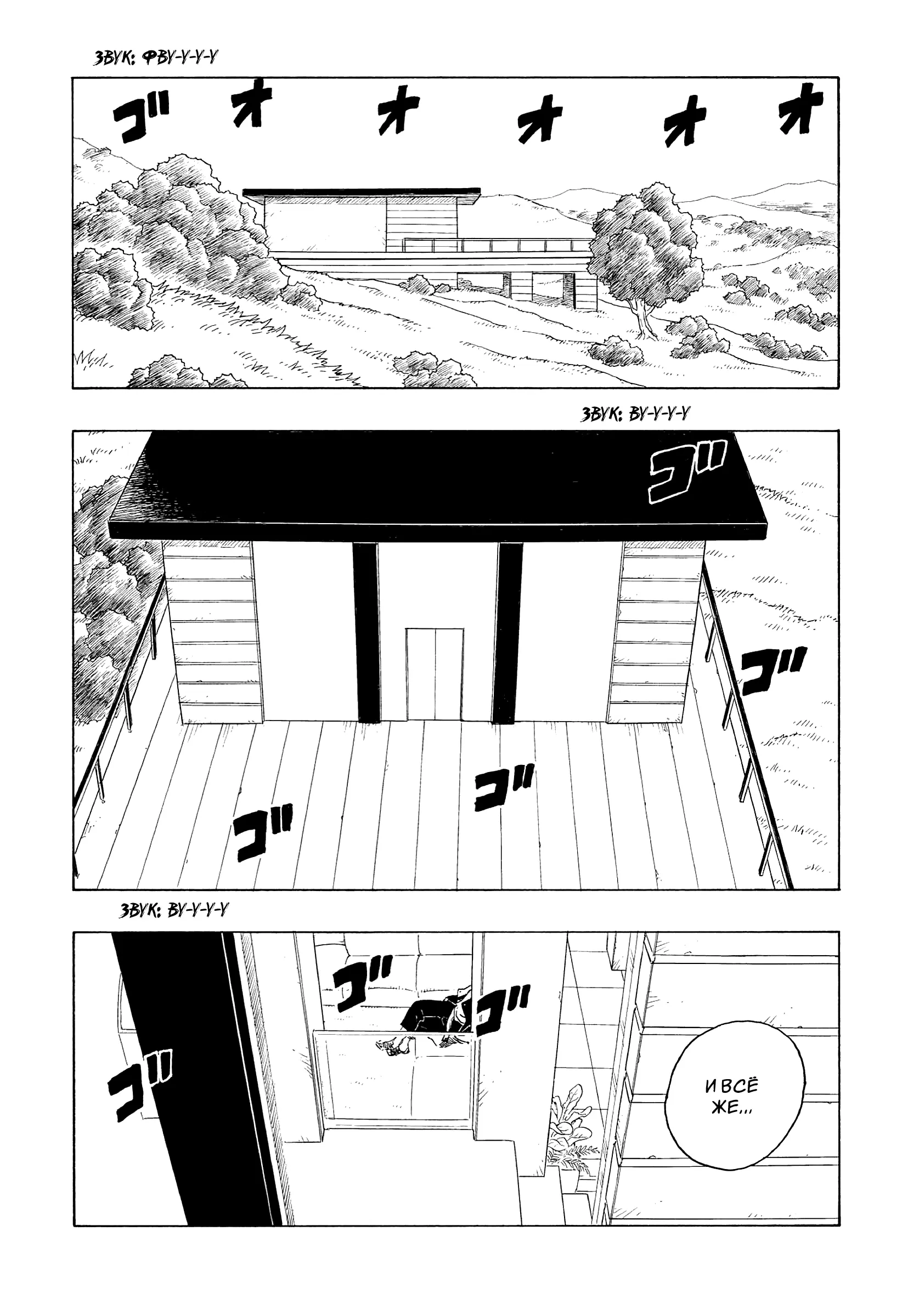 Read Боруто. Наруто Новое поколение Manga Online