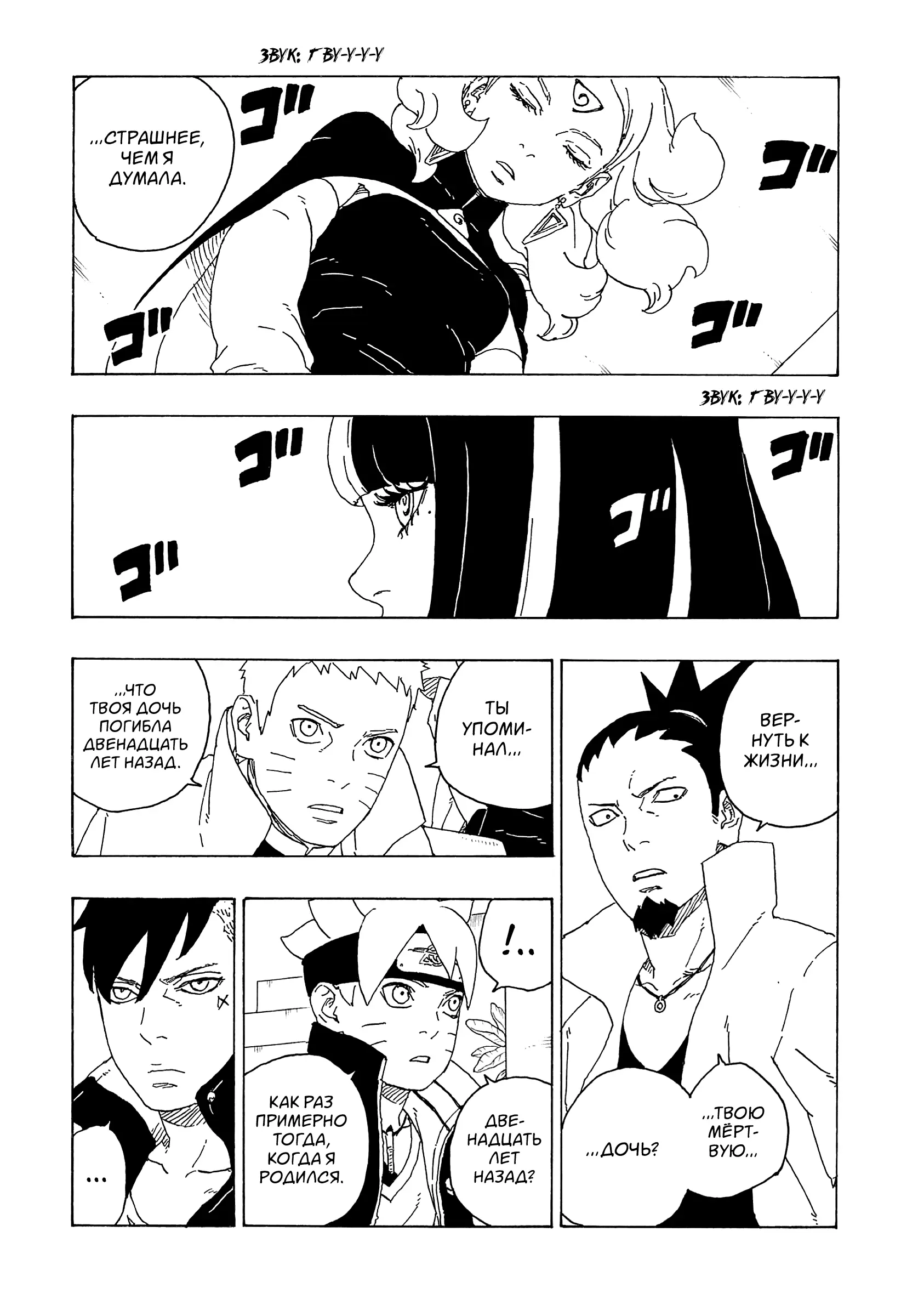 Read Боруто. Наруто Новое поколение Manga Online