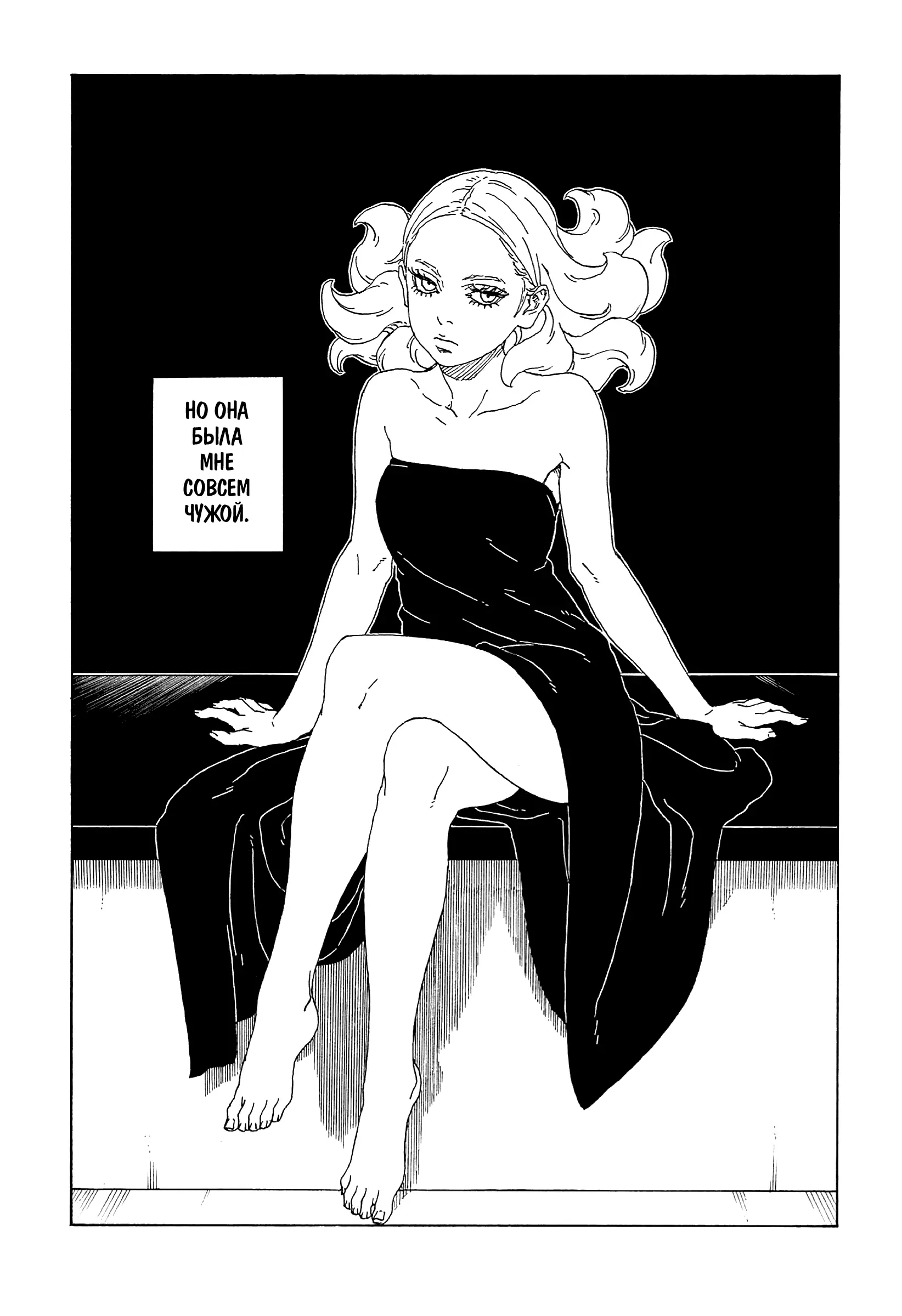 Read Боруто. Наруто Новое поколение Manga Online