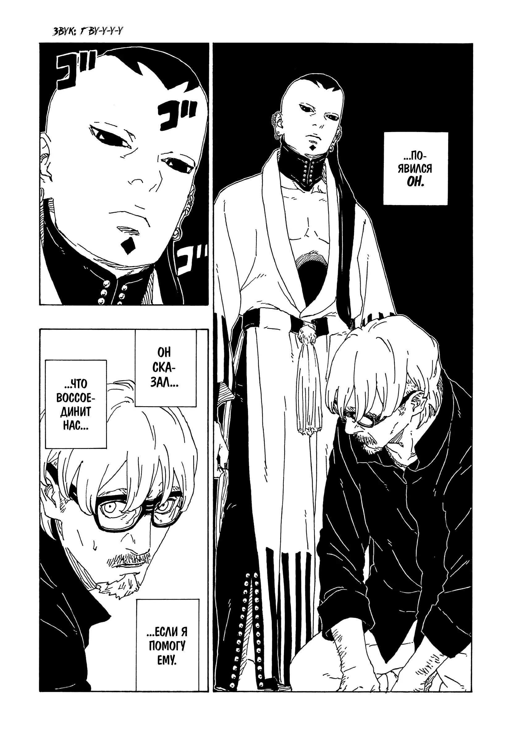 Read Боруто. Наруто Новое поколение Manga Online