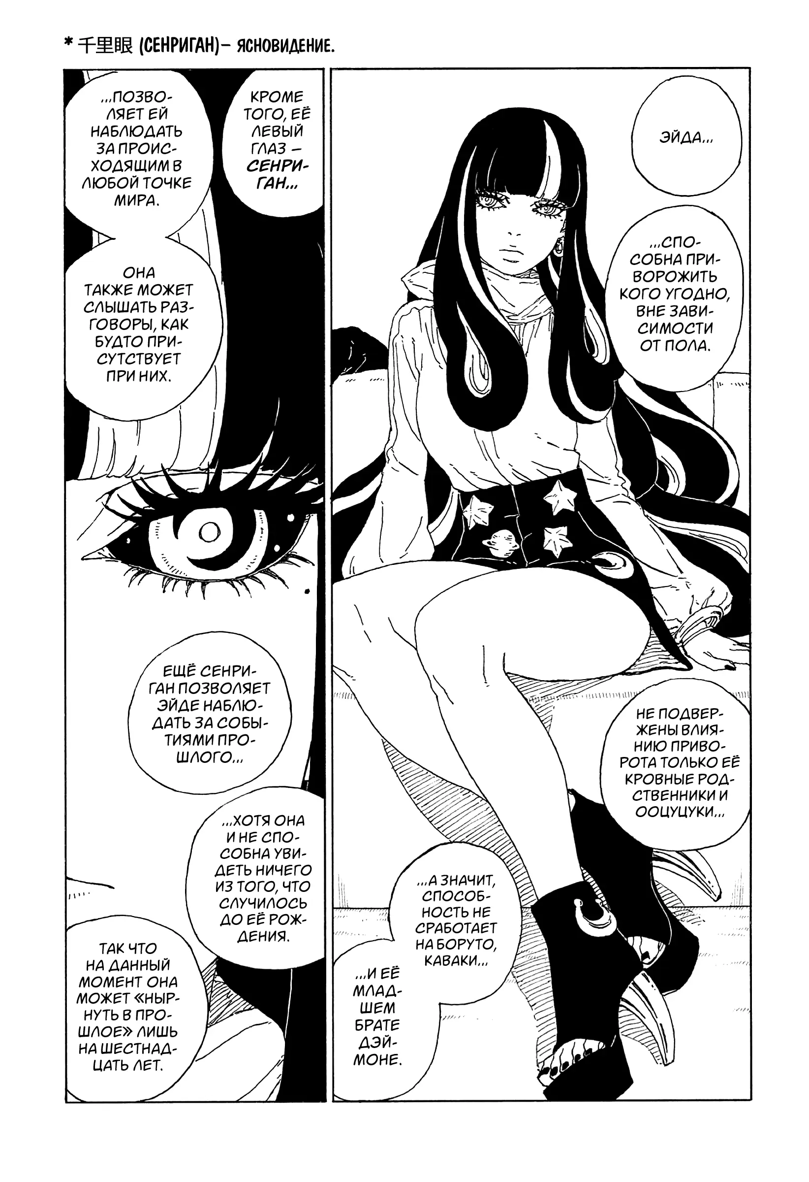 Read Боруто. Наруто Новое поколение Manga Online