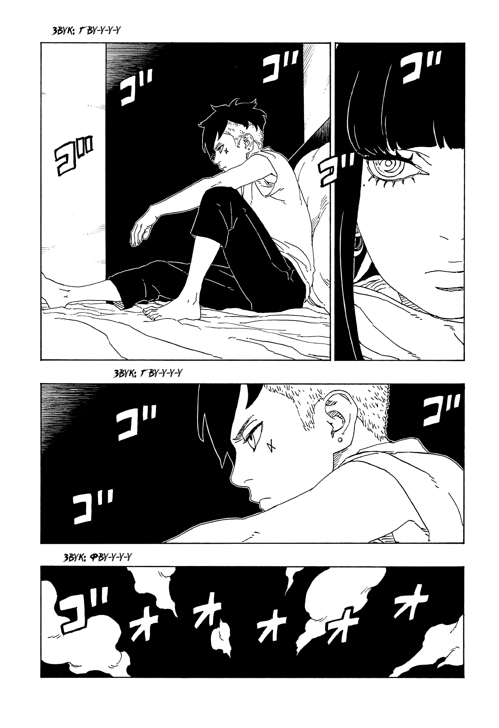 Read Боруто. Наруто Новое поколение Manga Online